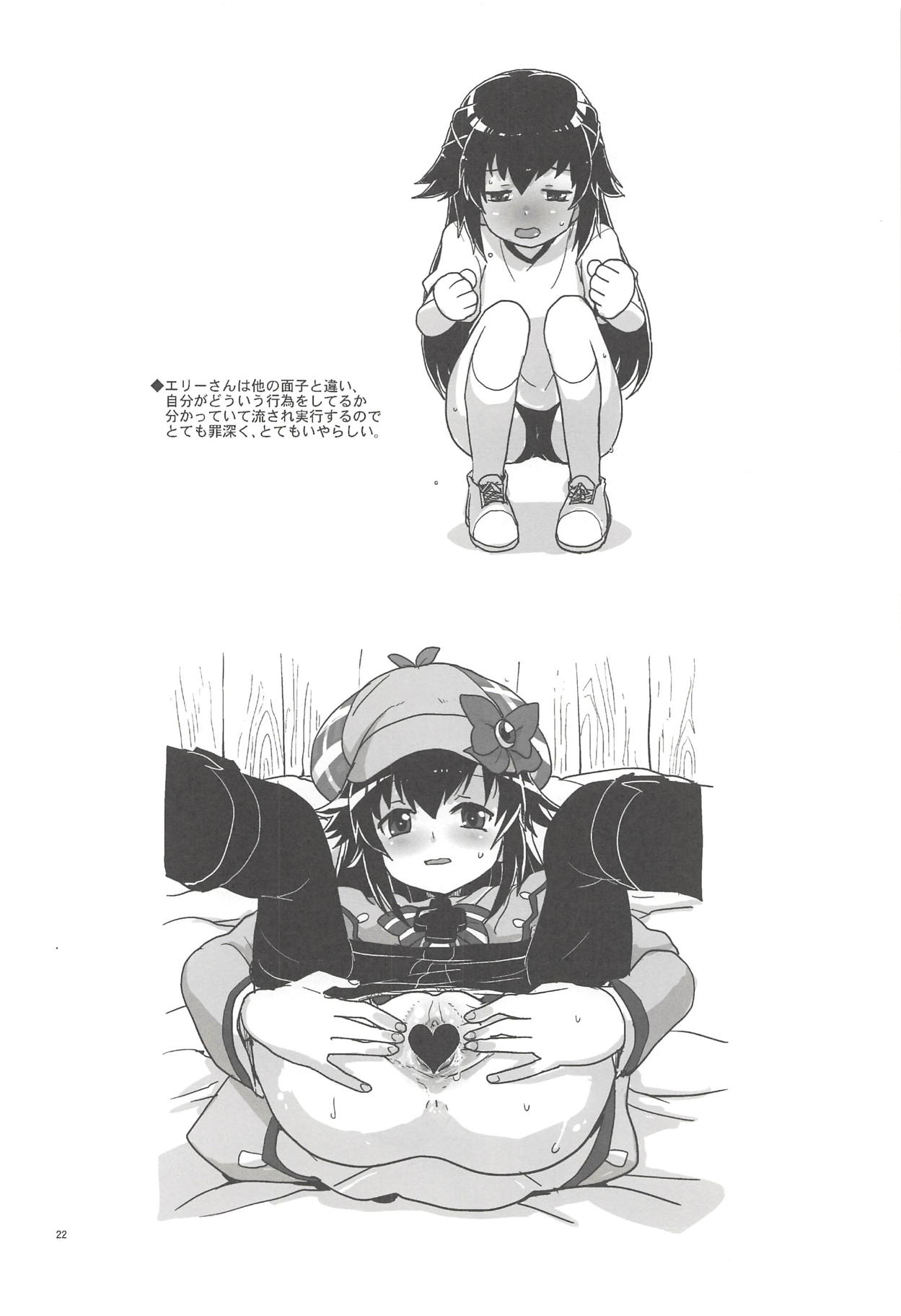 (C80) [全裸レストラン (縁山)] エリーさんそれいくらすると思ってるの (探偵オペラ ミルキィホームズ)