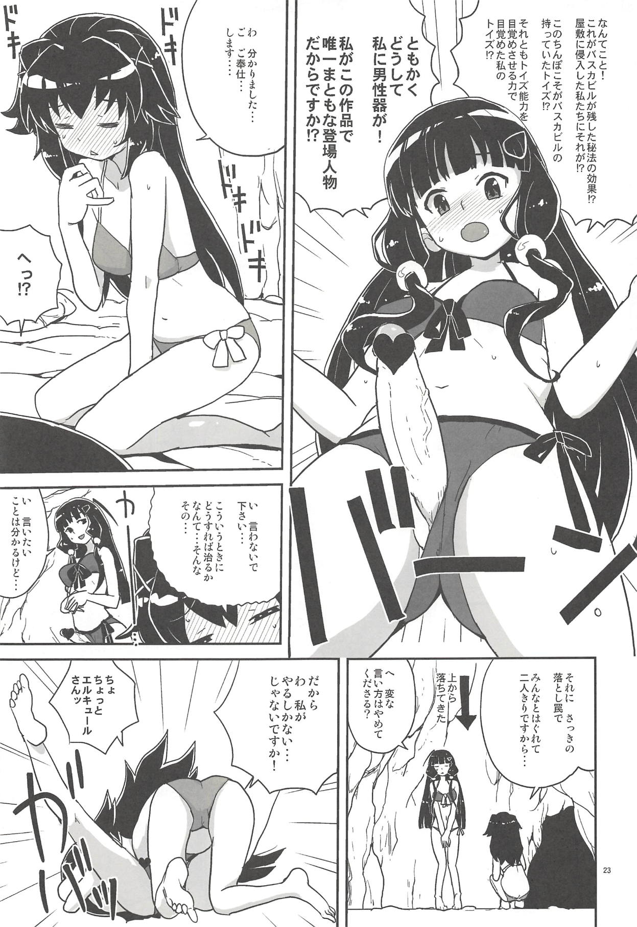 (C80) [全裸レストラン (縁山)] エリーさんそれいくらすると思ってるの (探偵オペラ ミルキィホームズ)