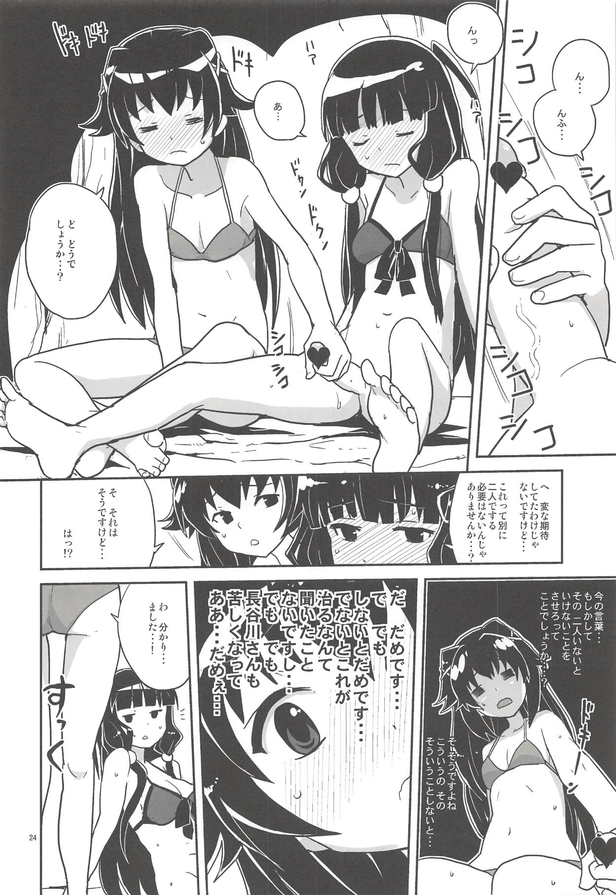 (C80) [全裸レストラン (縁山)] エリーさんそれいくらすると思ってるの (探偵オペラ ミルキィホームズ)