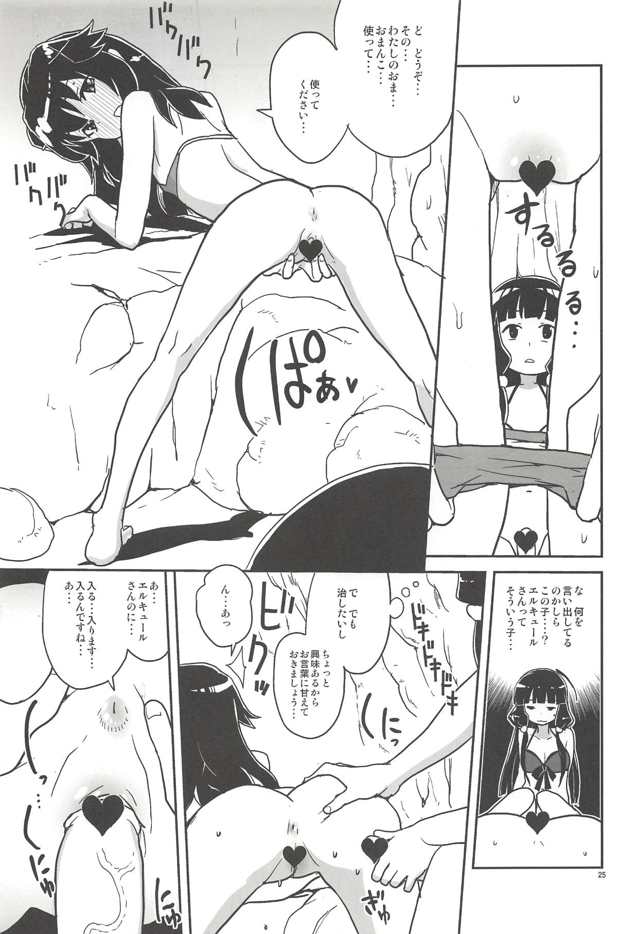 (C80) [全裸レストラン (縁山)] エリーさんそれいくらすると思ってるの (探偵オペラ ミルキィホームズ)