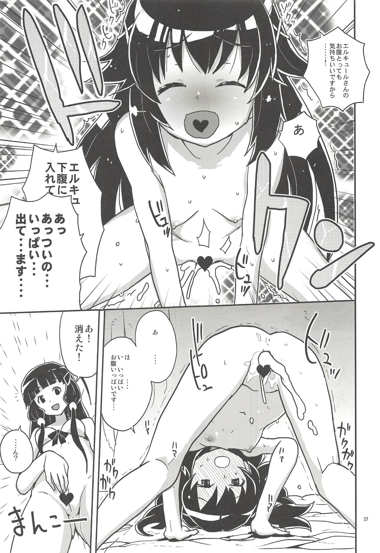 (C80) [全裸レストラン (縁山)] エリーさんそれいくらすると思ってるの (探偵オペラ ミルキィホームズ)