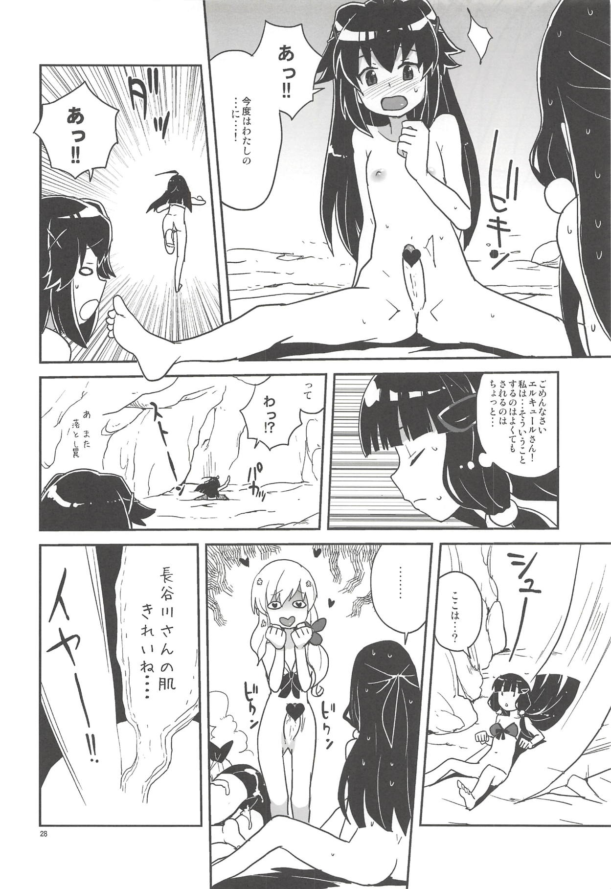 (C80) [全裸レストラン (縁山)] エリーさんそれいくらすると思ってるの (探偵オペラ ミルキィホームズ)