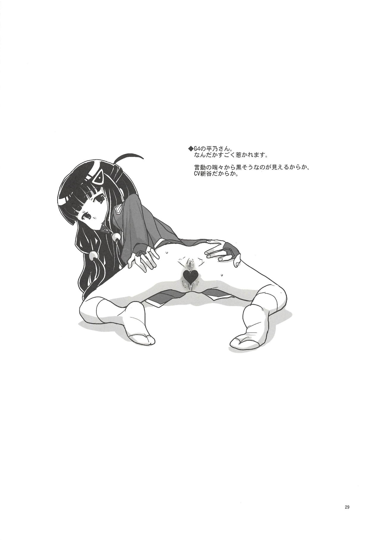 (C80) [全裸レストラン (縁山)] エリーさんそれいくらすると思ってるの (探偵オペラ ミルキィホームズ)
