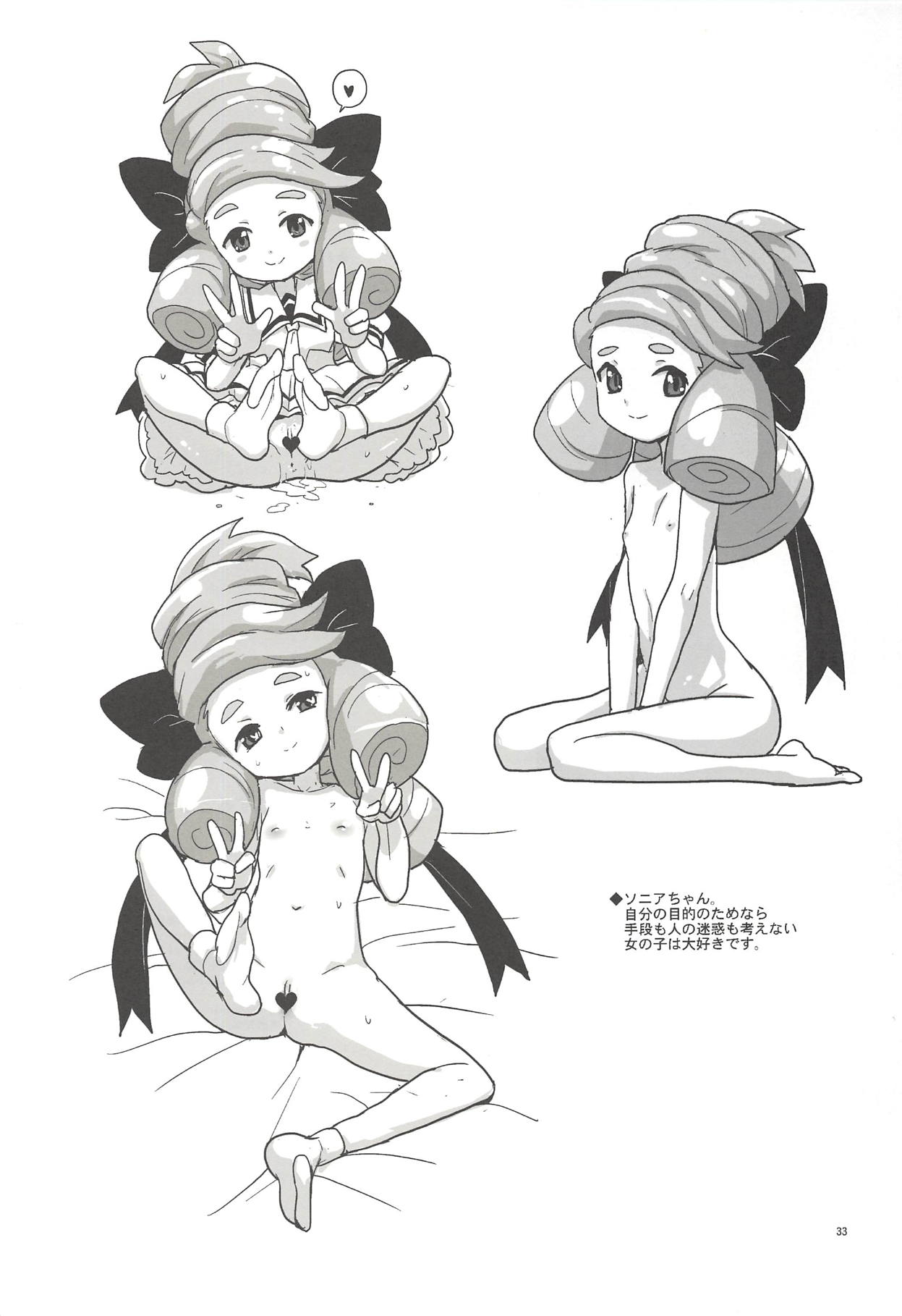 (C80) [全裸レストラン (縁山)] エリーさんそれいくらすると思ってるの (探偵オペラ ミルキィホームズ)
