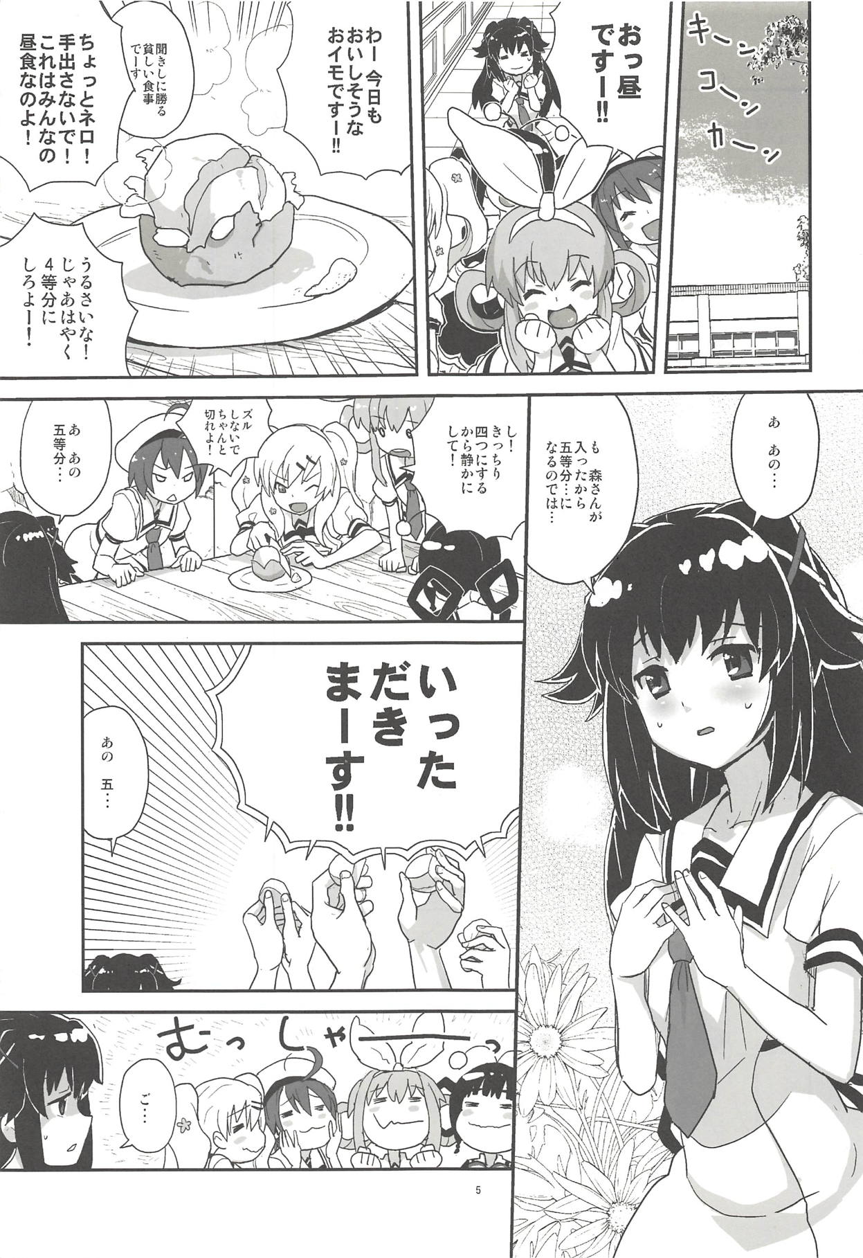 (C80) [全裸レストラン (縁山)] エリーさんそれいくらすると思ってるの (探偵オペラ ミルキィホームズ)