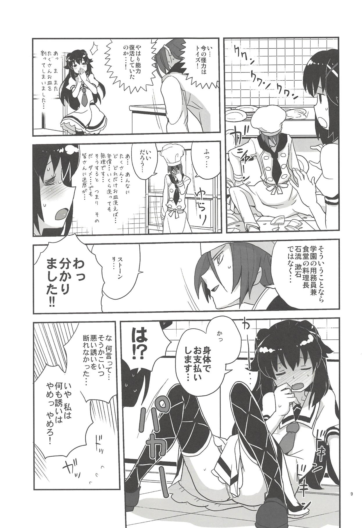 (C80) [全裸レストラン (縁山)] エリーさんそれいくらすると思ってるの (探偵オペラ ミルキィホームズ)