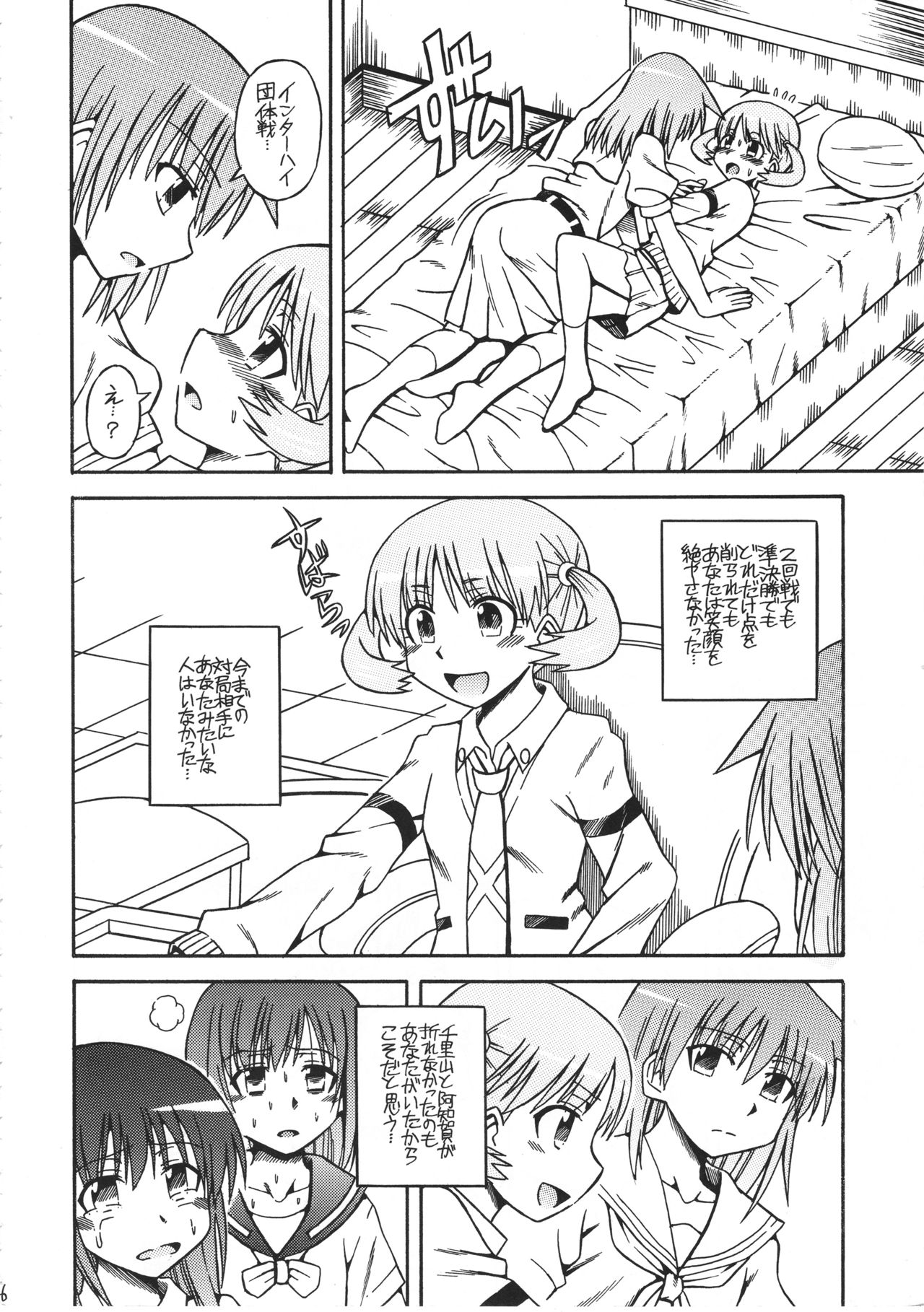 (C91) [エレクトリックロクゲン (よさげよしかず)] すばらぶ (咲-Saki-)