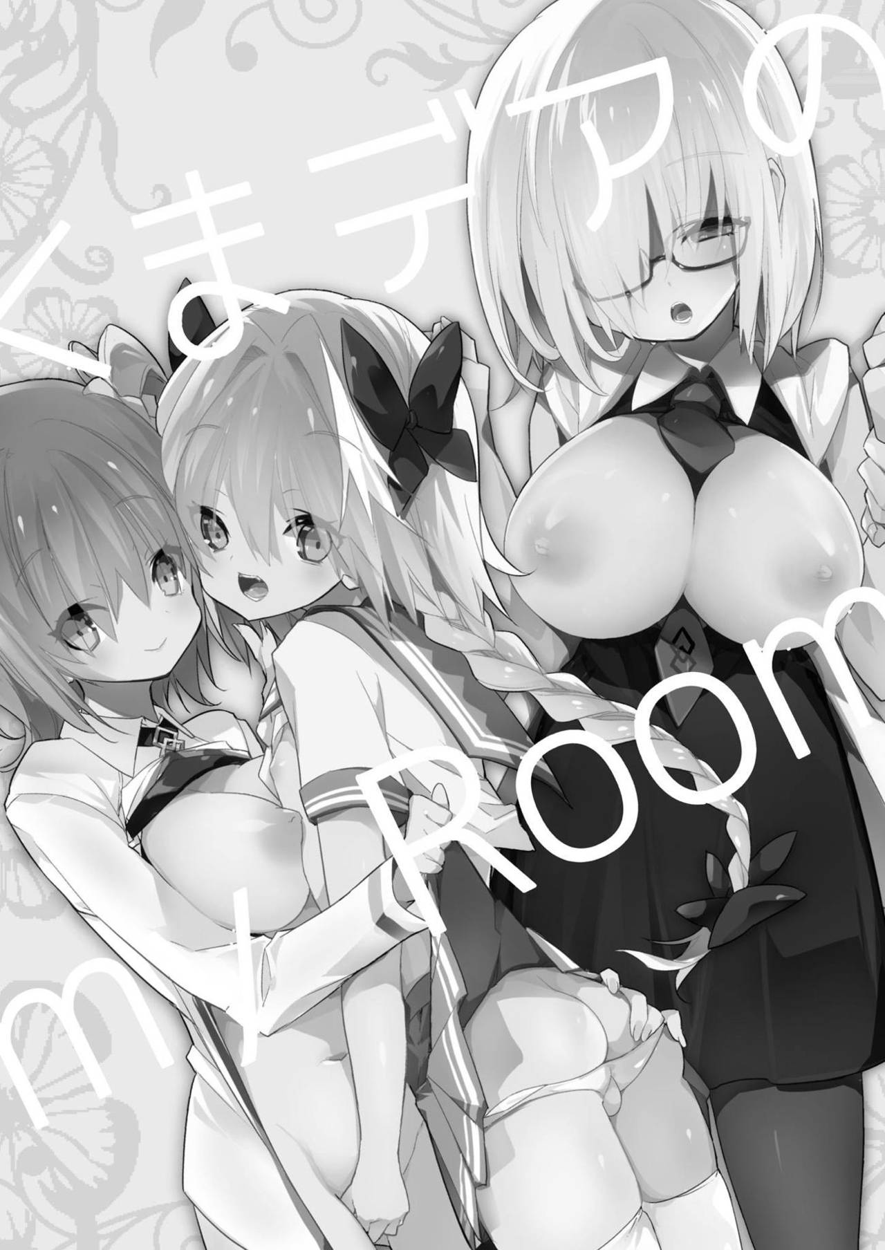 [くまくまあいす (tsucaco)] くまデアのmy Room (Fate/Grand Order) [中国翻訳] [DL版]