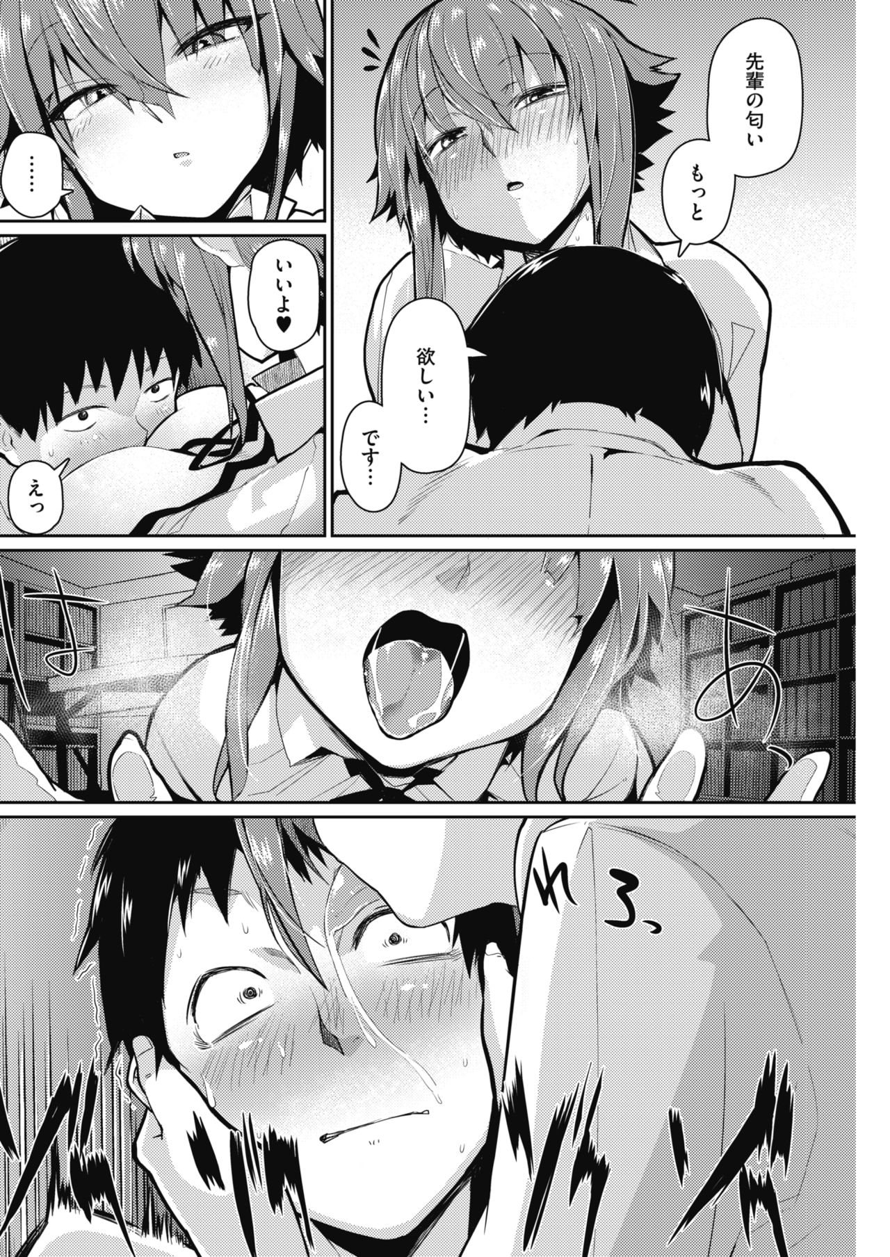 コミックホットミルク 2018年12月号 [DL版]