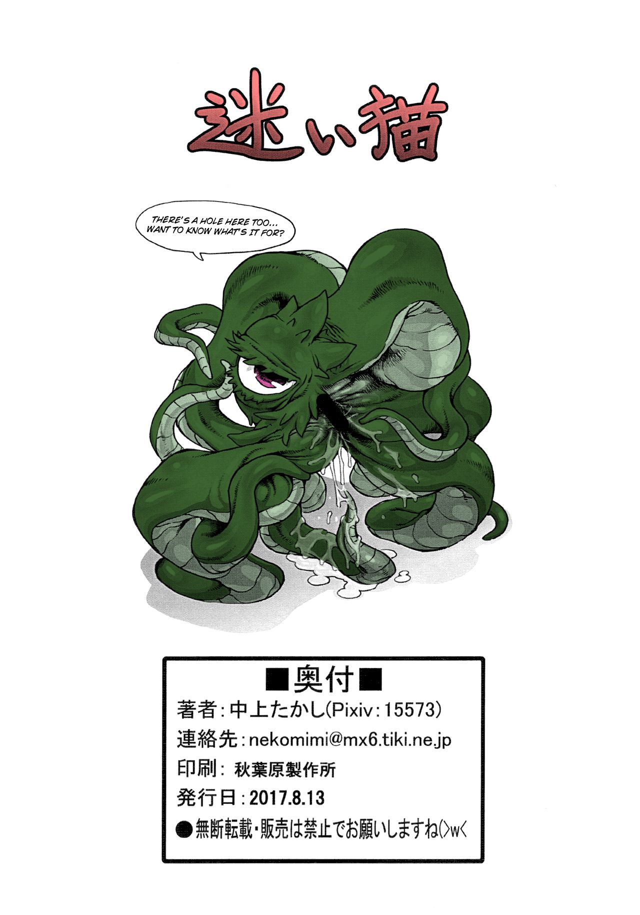 (C92) [迷い猫 (よろず)] シュマラヴァ (ドクター・ストレンジ) [英訳]