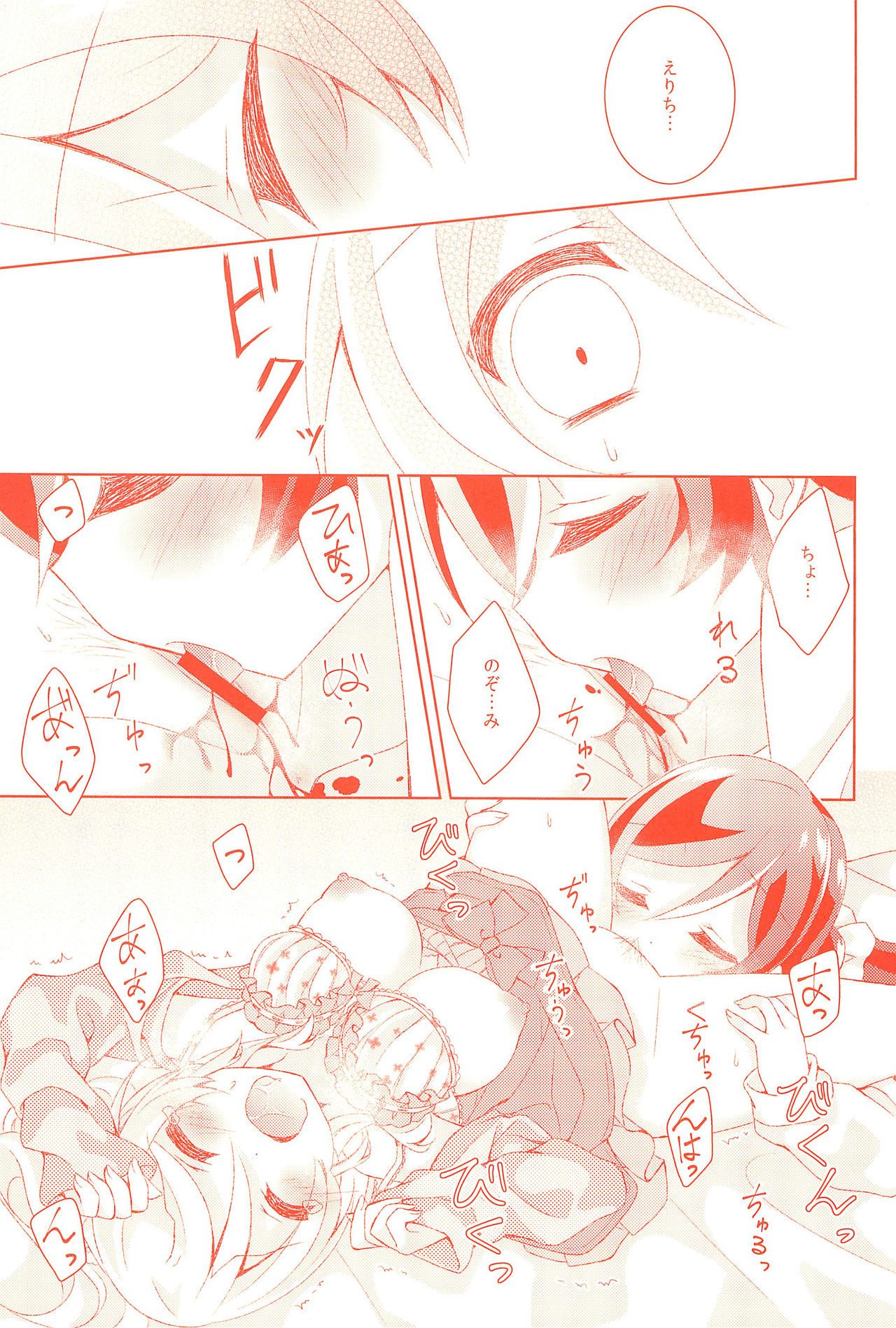 (僕らのラブライブ! 12) [玄米茶 (モグ)] 今日も私を愛してください (ラブライブ!)