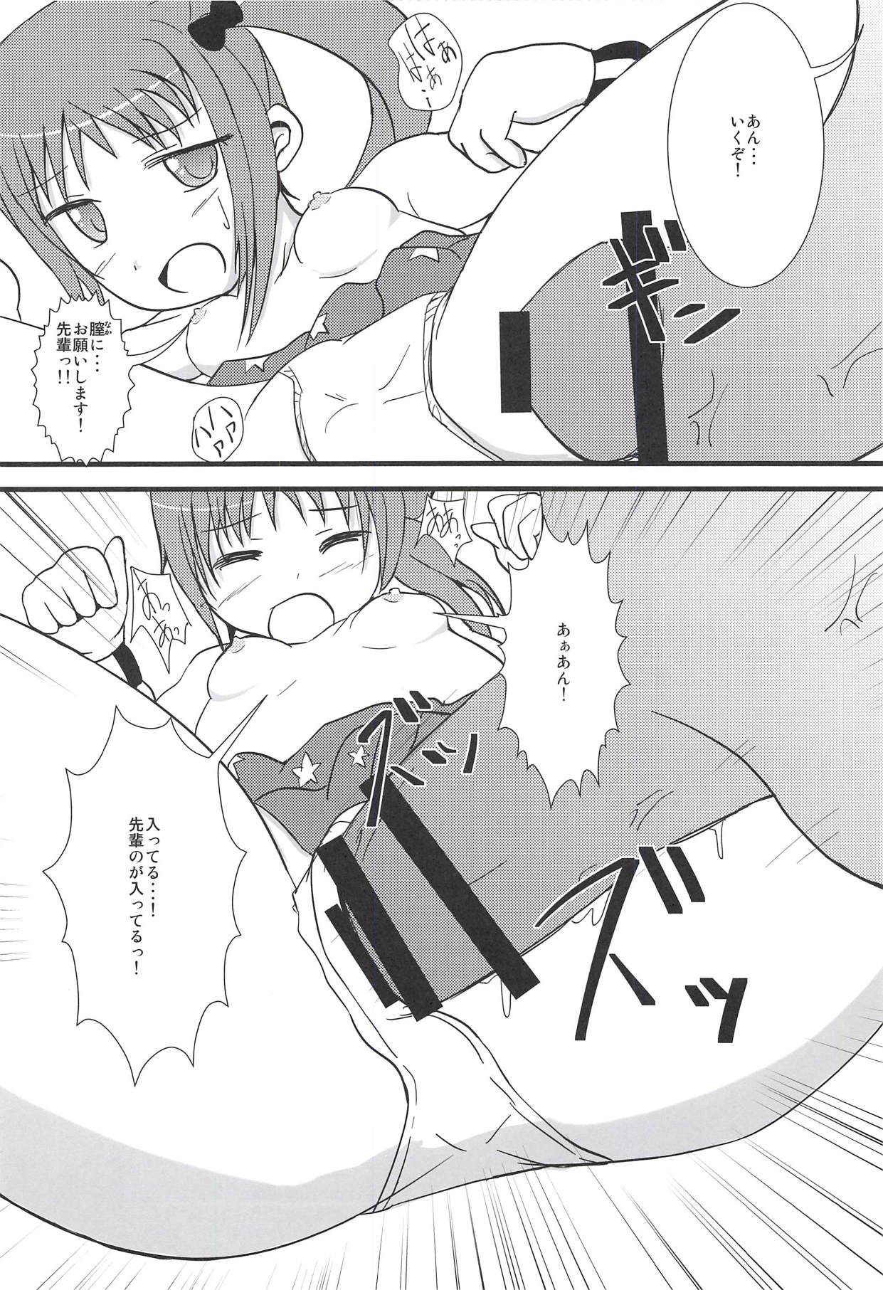 (C84) [MMM37番地 (MMM37)] Sweet*Sweet～あんちゃんのフルコース味見し隊～ (プリティーリズム・レインボーライブ)