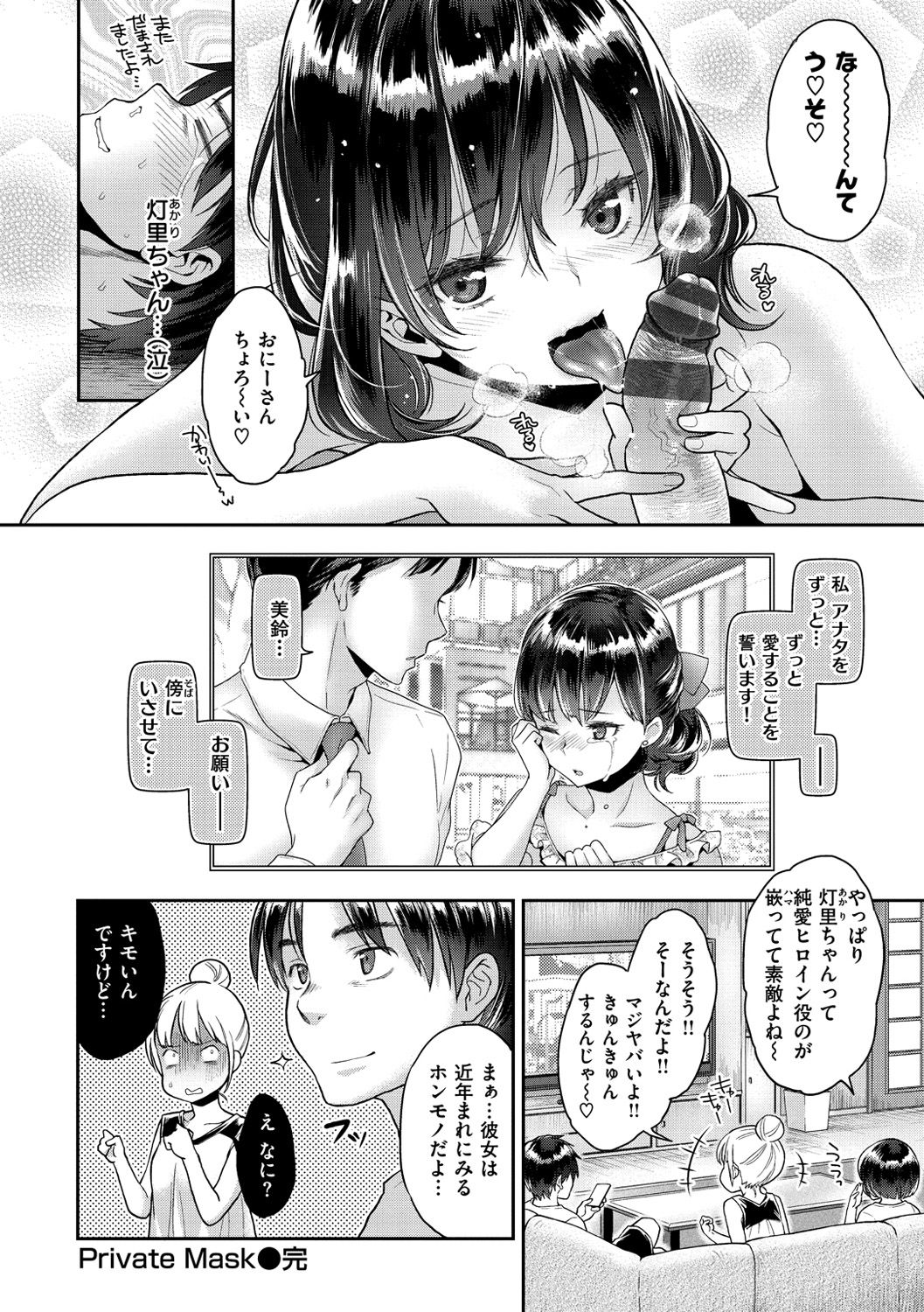 [軽部ぐり] ふしだらハニー [DL版]