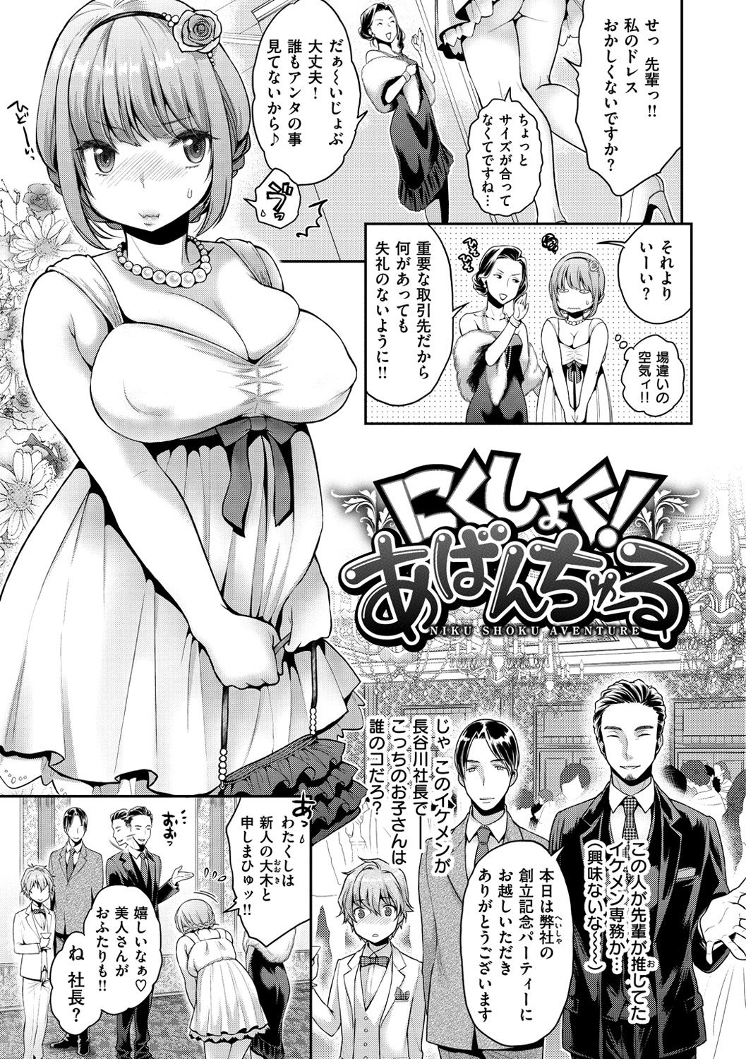 [軽部ぐり] ふしだらハニー [DL版]