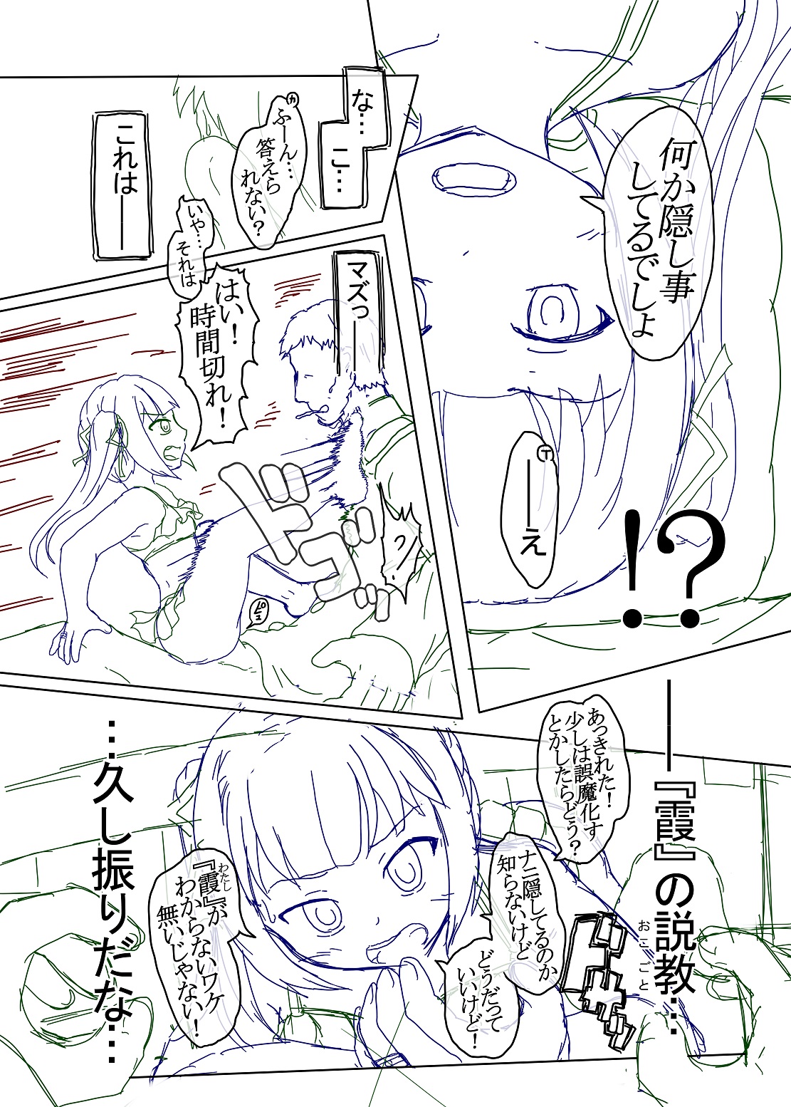 [嶋鴉] 洗脳常識変姦＃２『霞改二』(艦隊これくしょん -艦これ-)