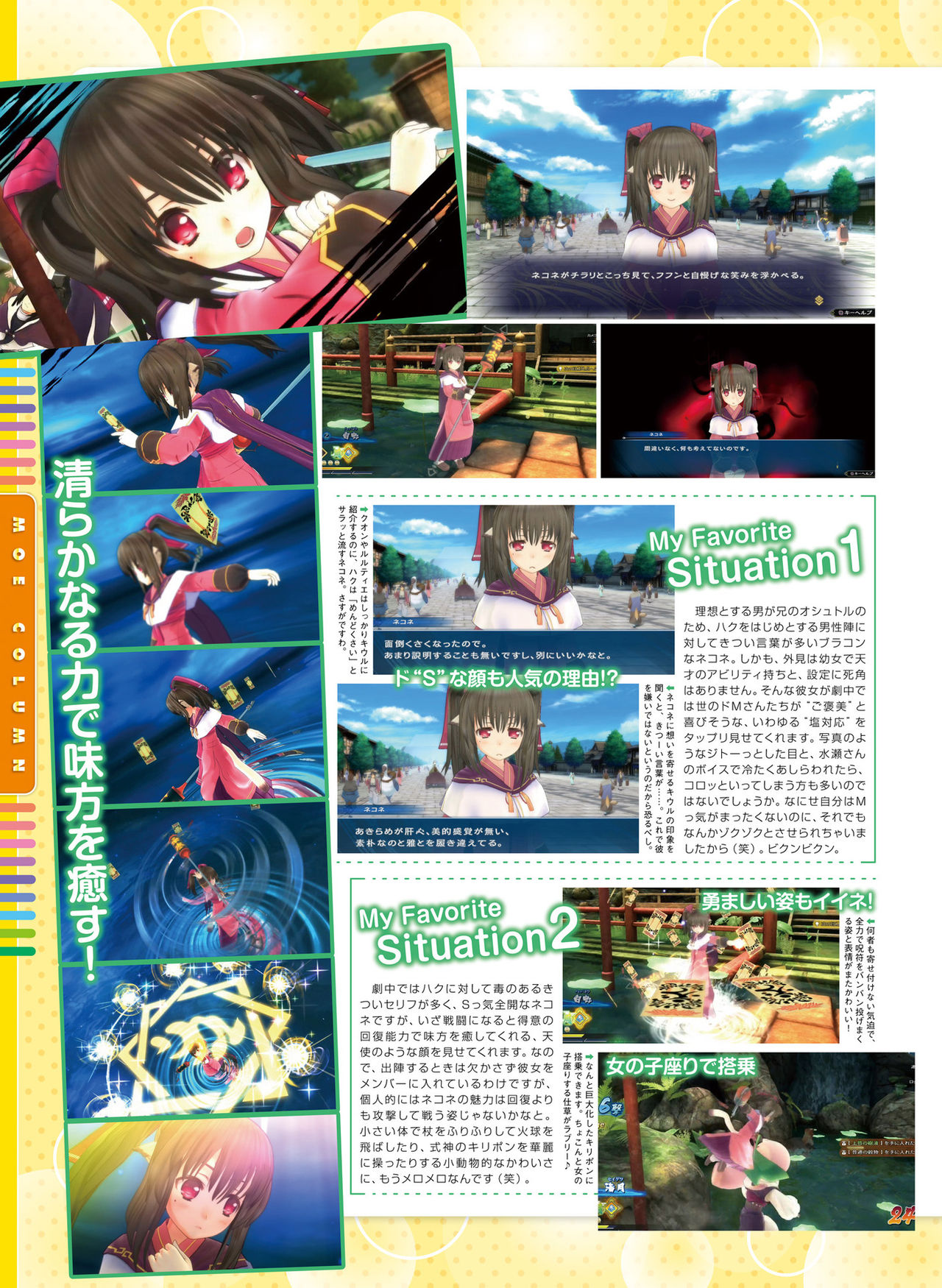 電撃萌王 2018年12月号 [DL版]