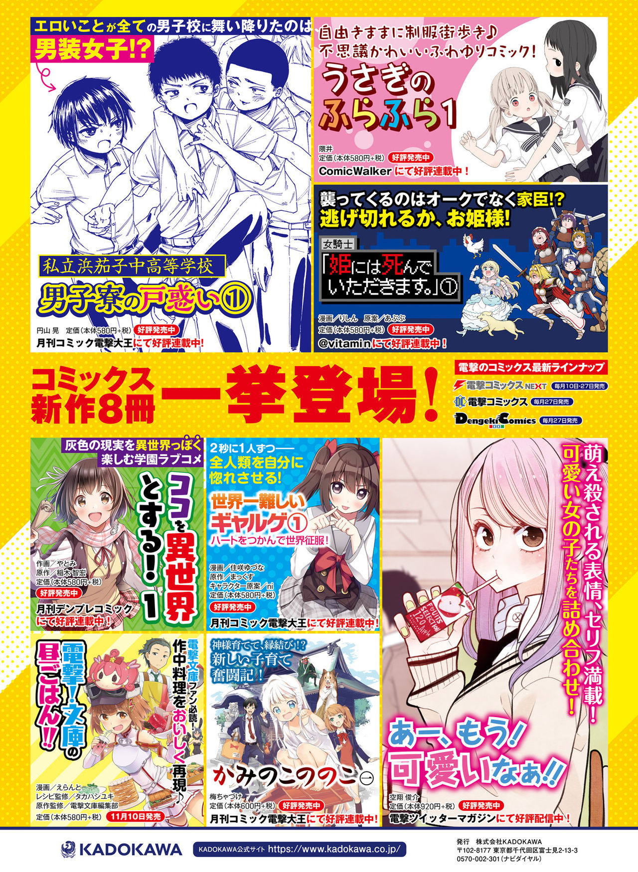 電撃萌王 2018年12月号 [DL版]