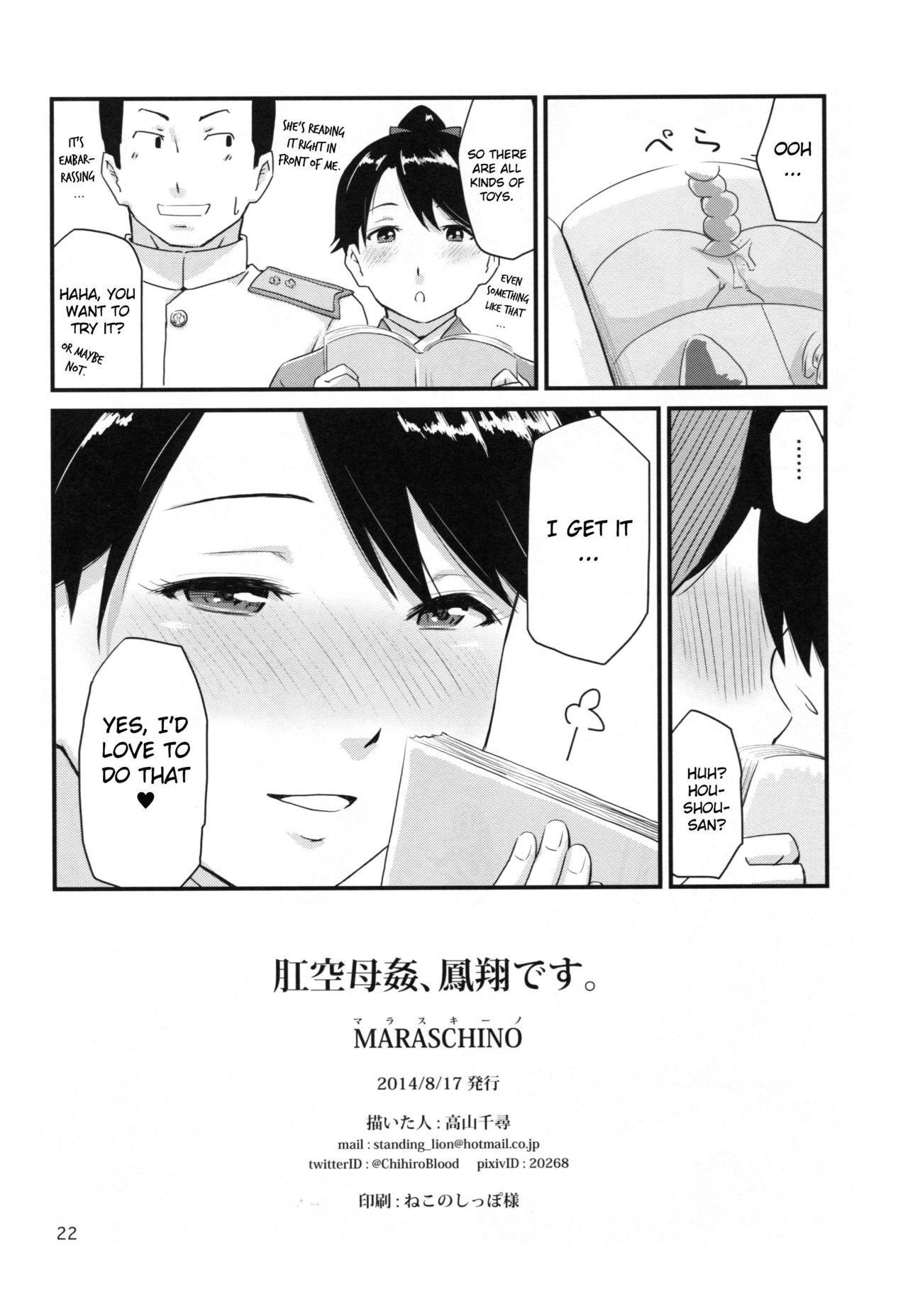 (C86) [MARASCHINO (高山千尋)] 肛空母姦、鳳翔です。 (艦隊これくしょん -艦これ-) [英訳] [無修正]