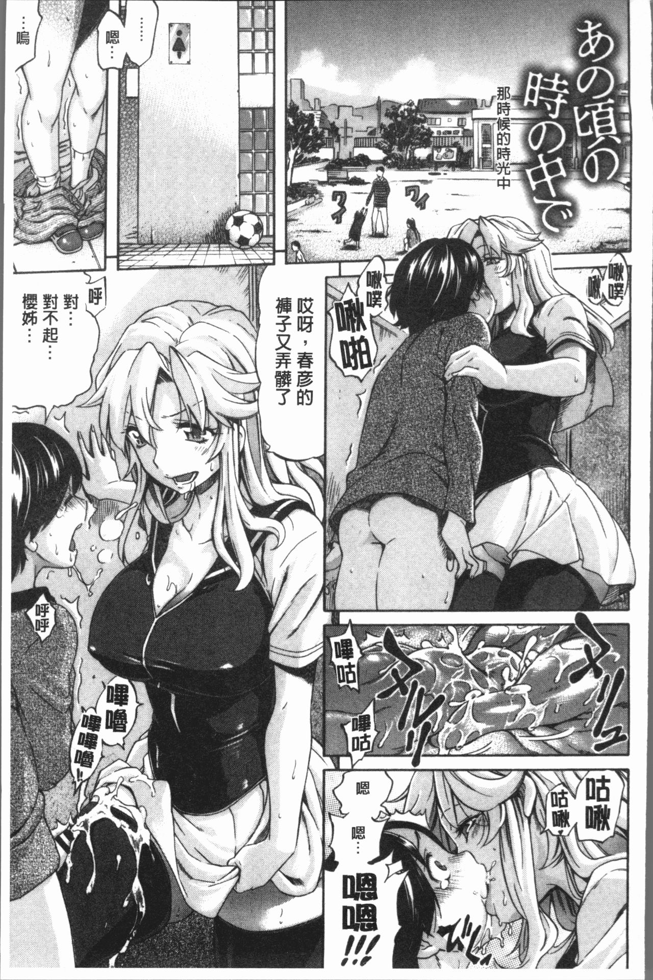 [天太郎] へんあい [中国翻訳]