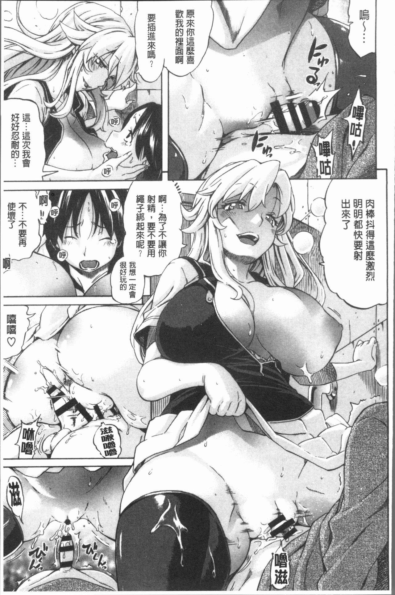 [天太郎] へんあい [中国翻訳]