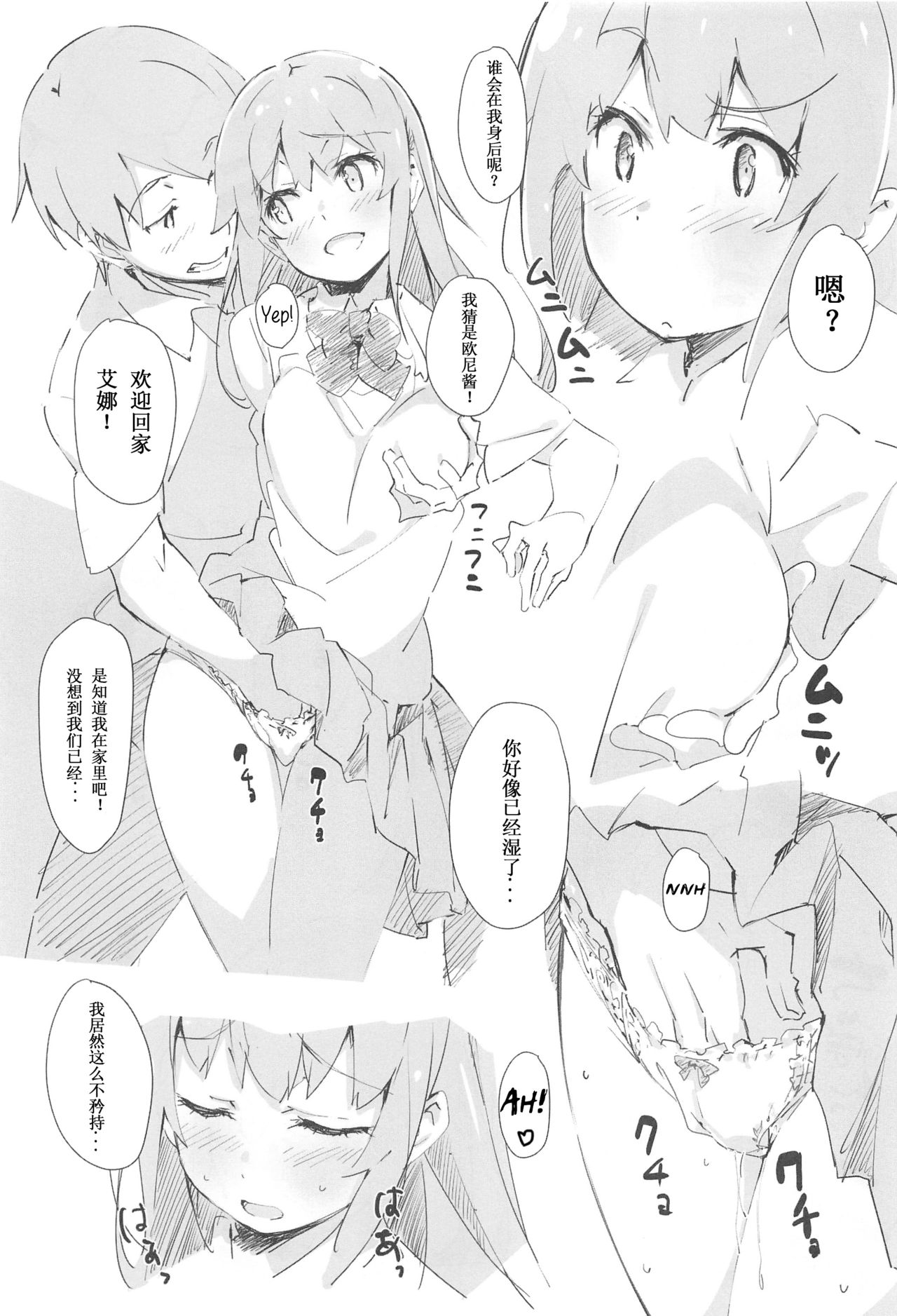 (C94) [Arctic Char (Arctic char)] プレアイナ [中国翻訳]
