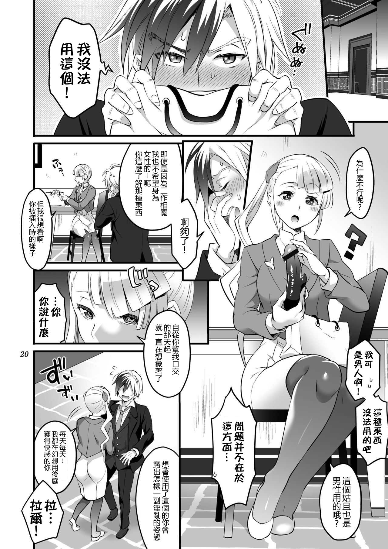 [テンパりんぐ (トキマチ☆エイセイ)] ふたなりラルと子作りセックス (テイルズオブエクシリア2) [中国翻訳] [DL版]