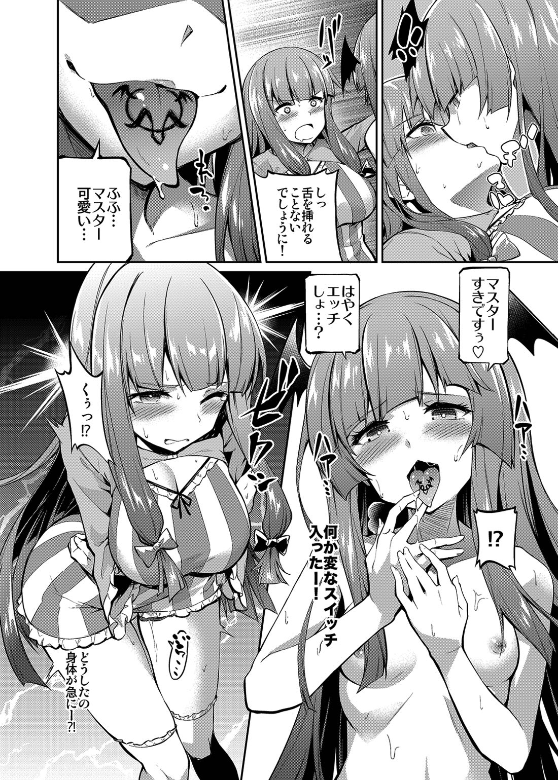 (紅楼夢14) [Poison Gray (松竜太、紅薙ようと)] しっかりものの催眠咲夜さん (東方Project)