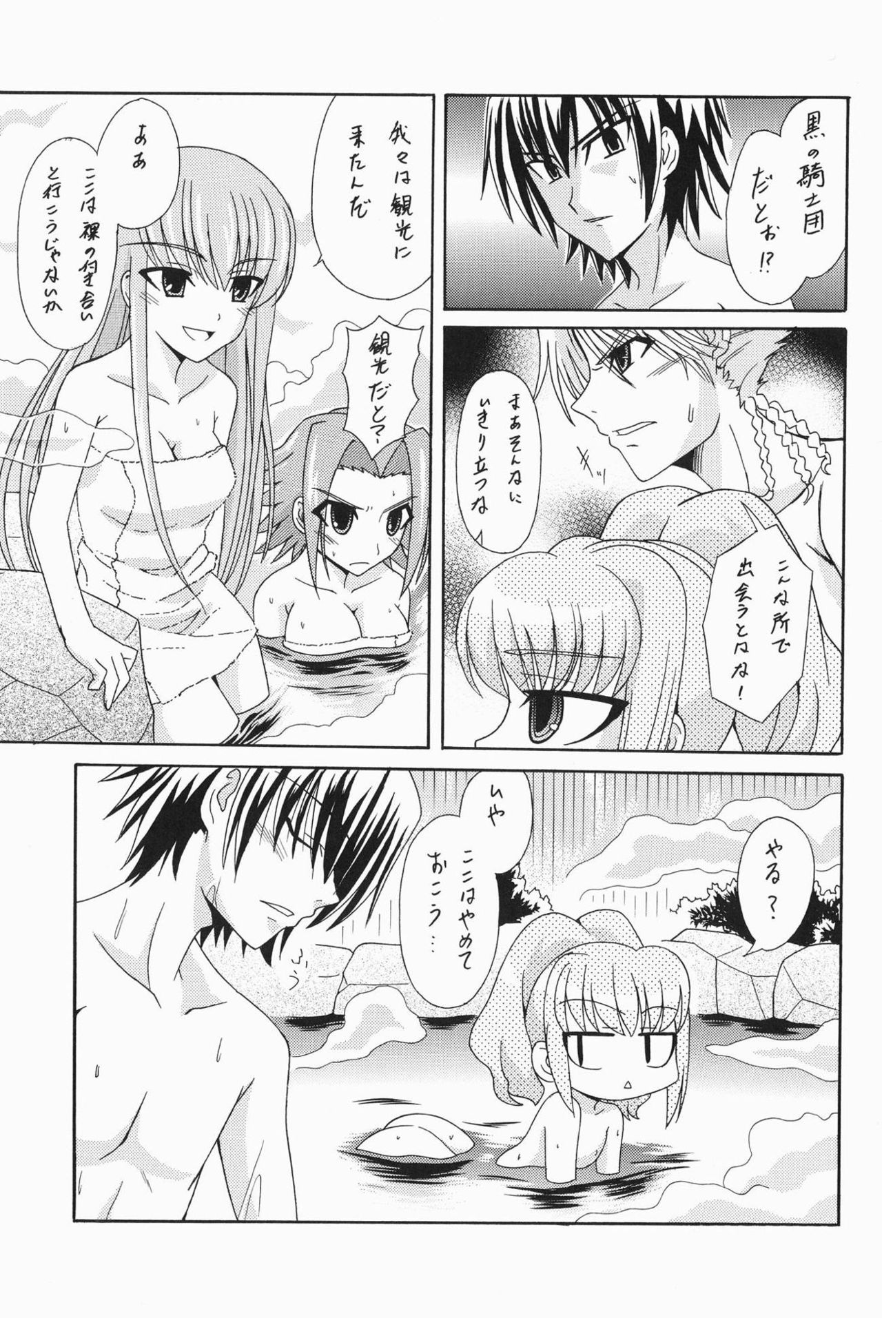 [譲葉 (Aki)] 先端はダメなんだっ!! (コードギアス 反逆のルルーシュ) [DL版]