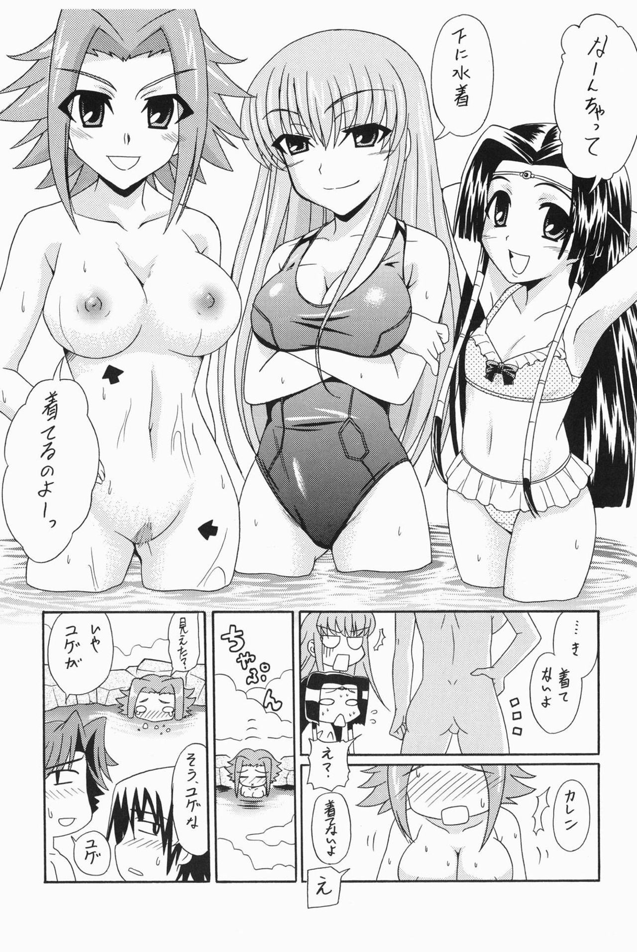 [譲葉 (Aki)] 先端はダメなんだっ!! (コードギアス 反逆のルルーシュ) [DL版]