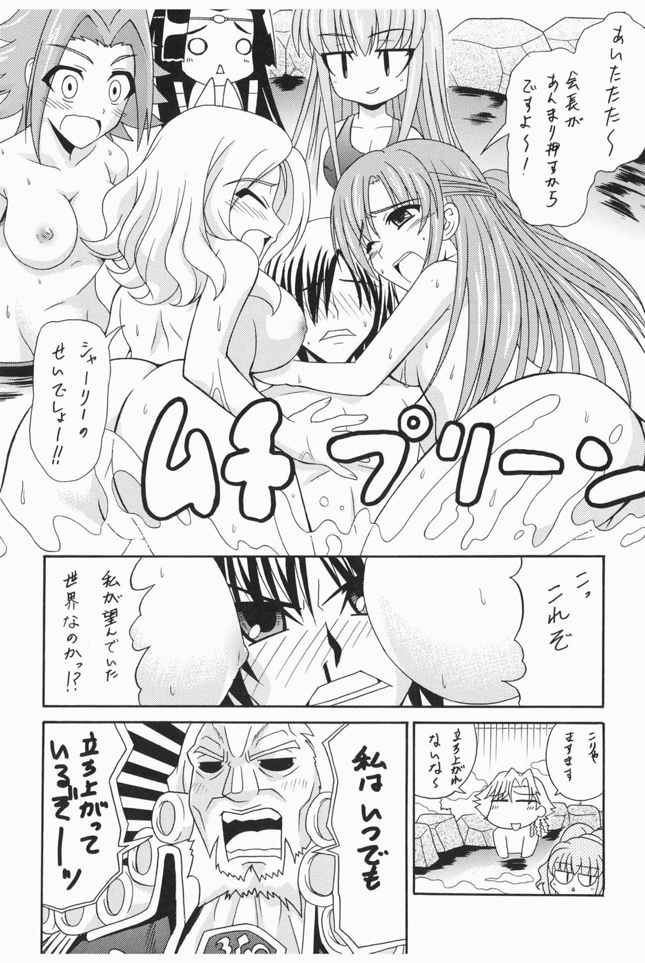 [譲葉 (Aki)] 先端はダメなんだっ!! (コードギアス 反逆のルルーシュ) [DL版]