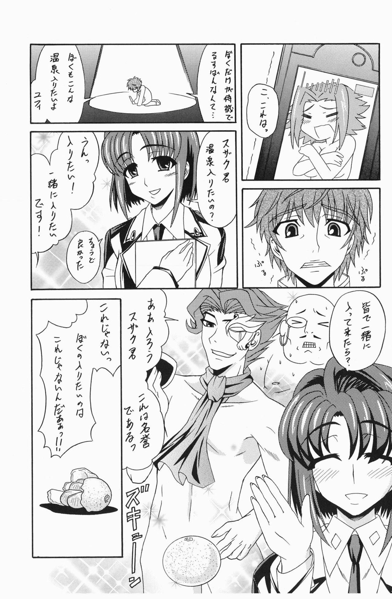 [譲葉 (Aki)] 先端はダメなんだっ!! (コードギアス 反逆のルルーシュ) [DL版]