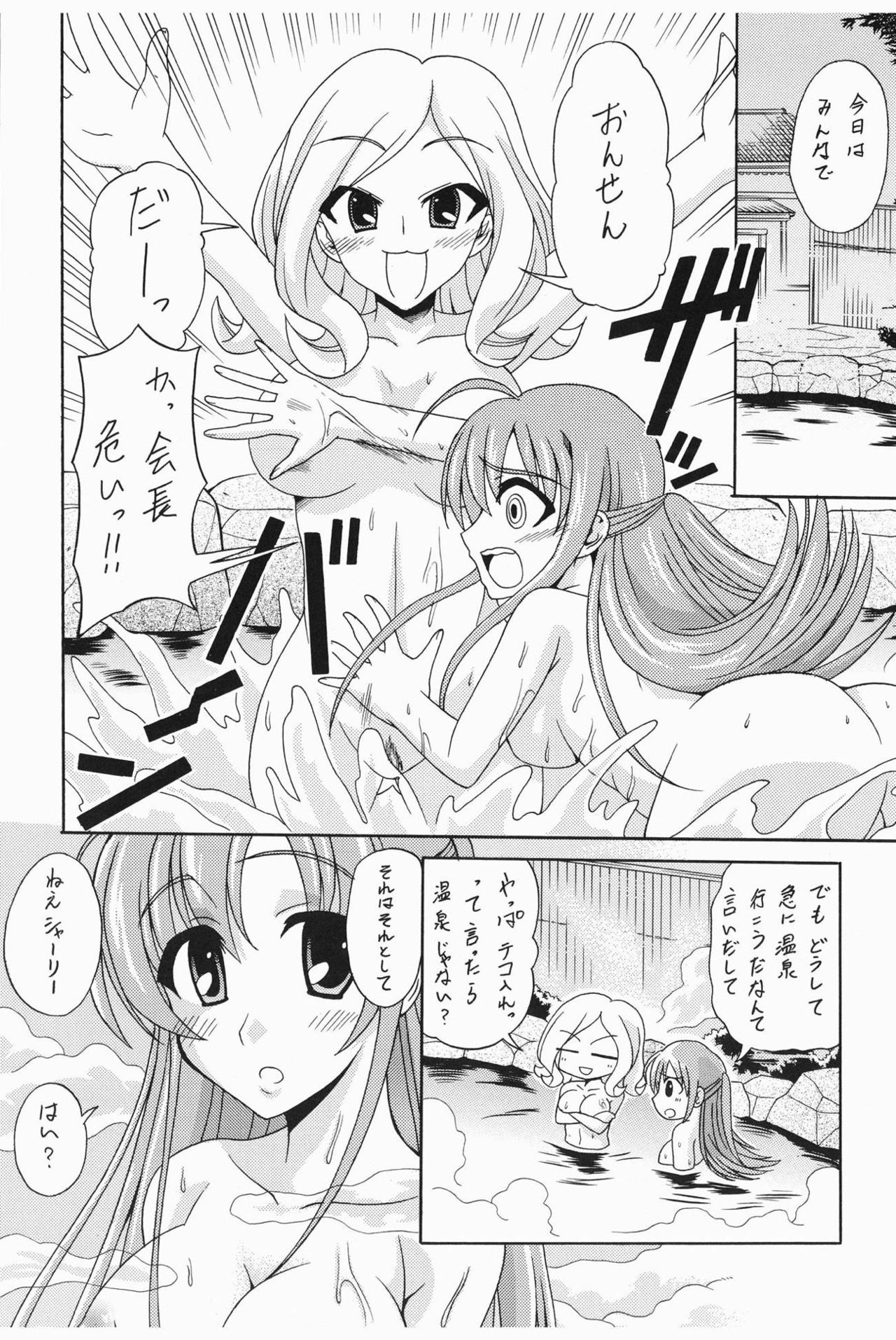 [譲葉 (Aki)] 先端はダメなんだっ!! (コードギアス 反逆のルルーシュ) [DL版]