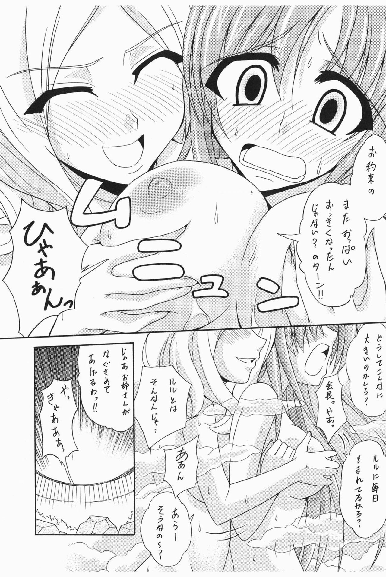 [譲葉 (Aki)] 先端はダメなんだっ!! (コードギアス 反逆のルルーシュ) [DL版]