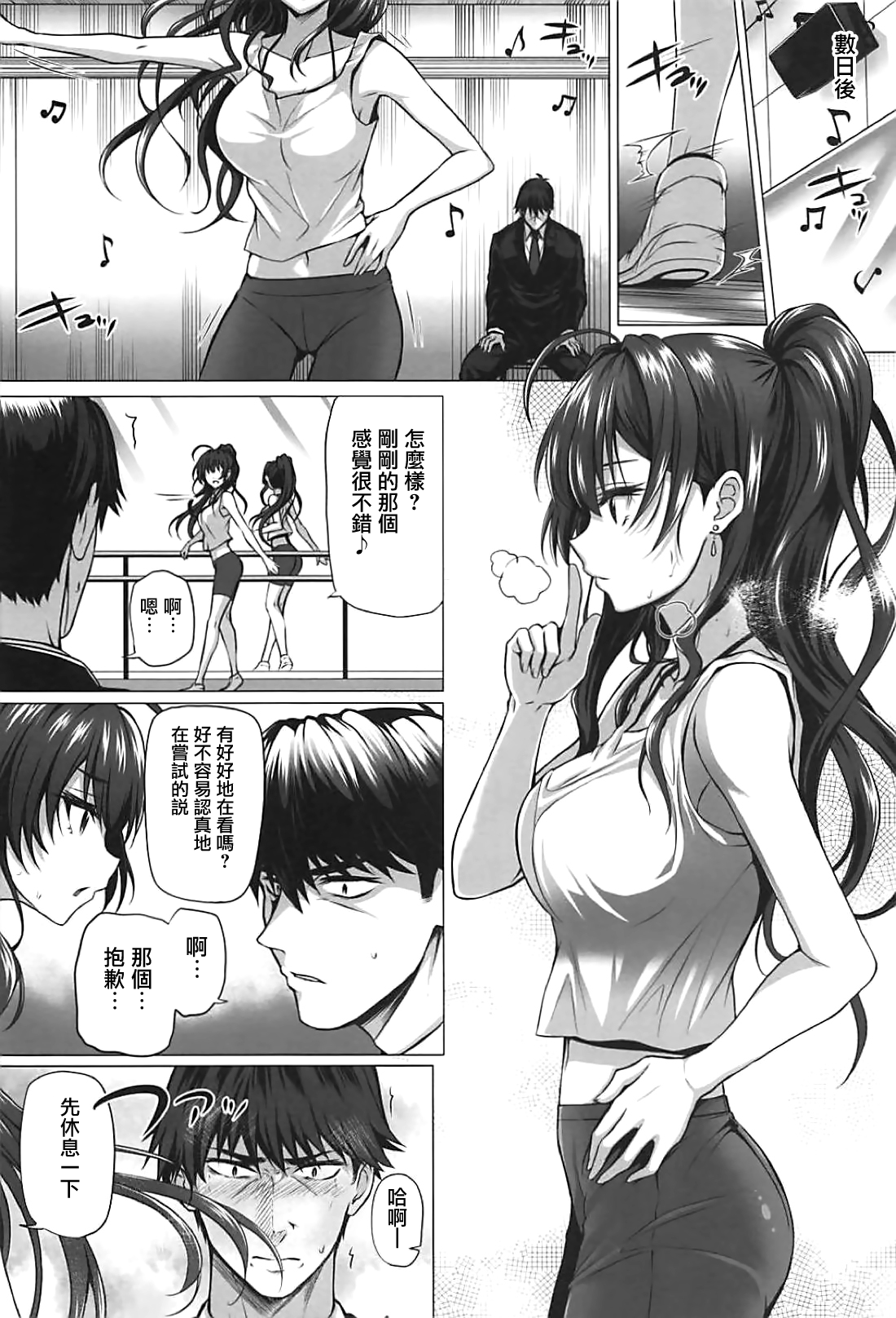 (C94) [N.S craft (さいもん)] 志希とP (アイドルマスター シンデレラガールズ) [中国翻訳]