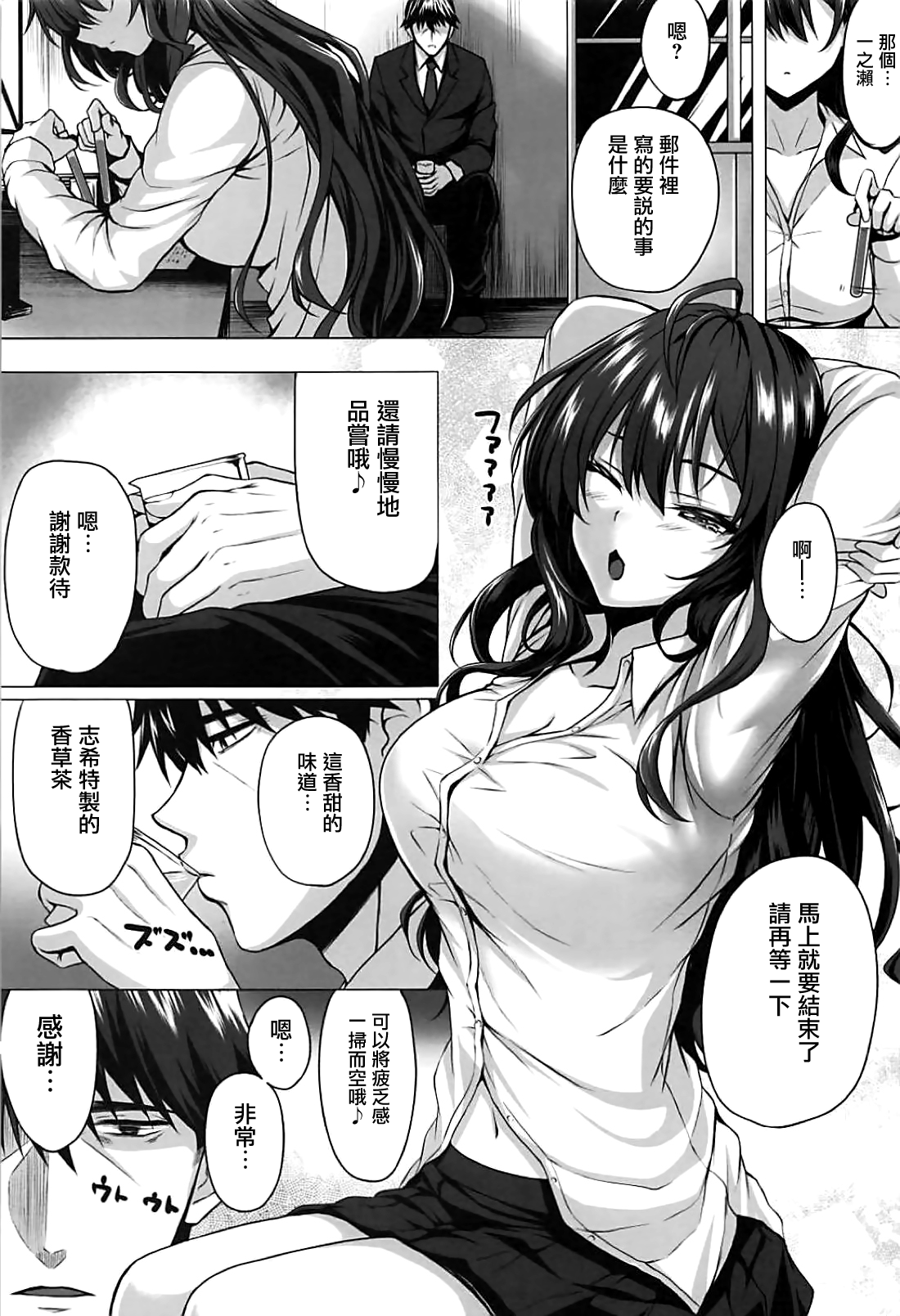 (C94) [N.S craft (さいもん)] 志希とP (アイドルマスター シンデレラガールズ) [中国翻訳]