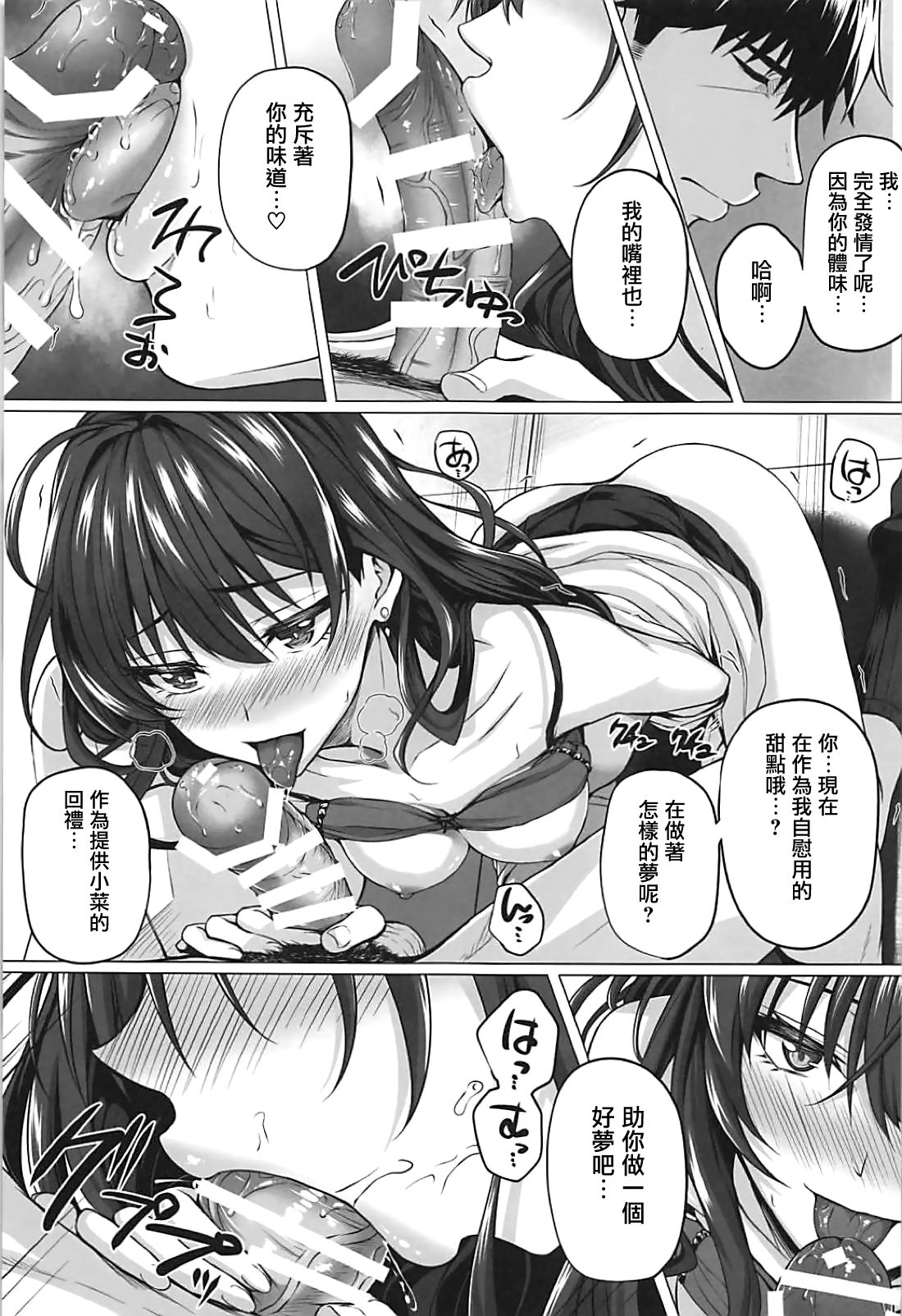 (C94) [N.S craft (さいもん)] 志希とP (アイドルマスター シンデレラガールズ) [中国翻訳]
