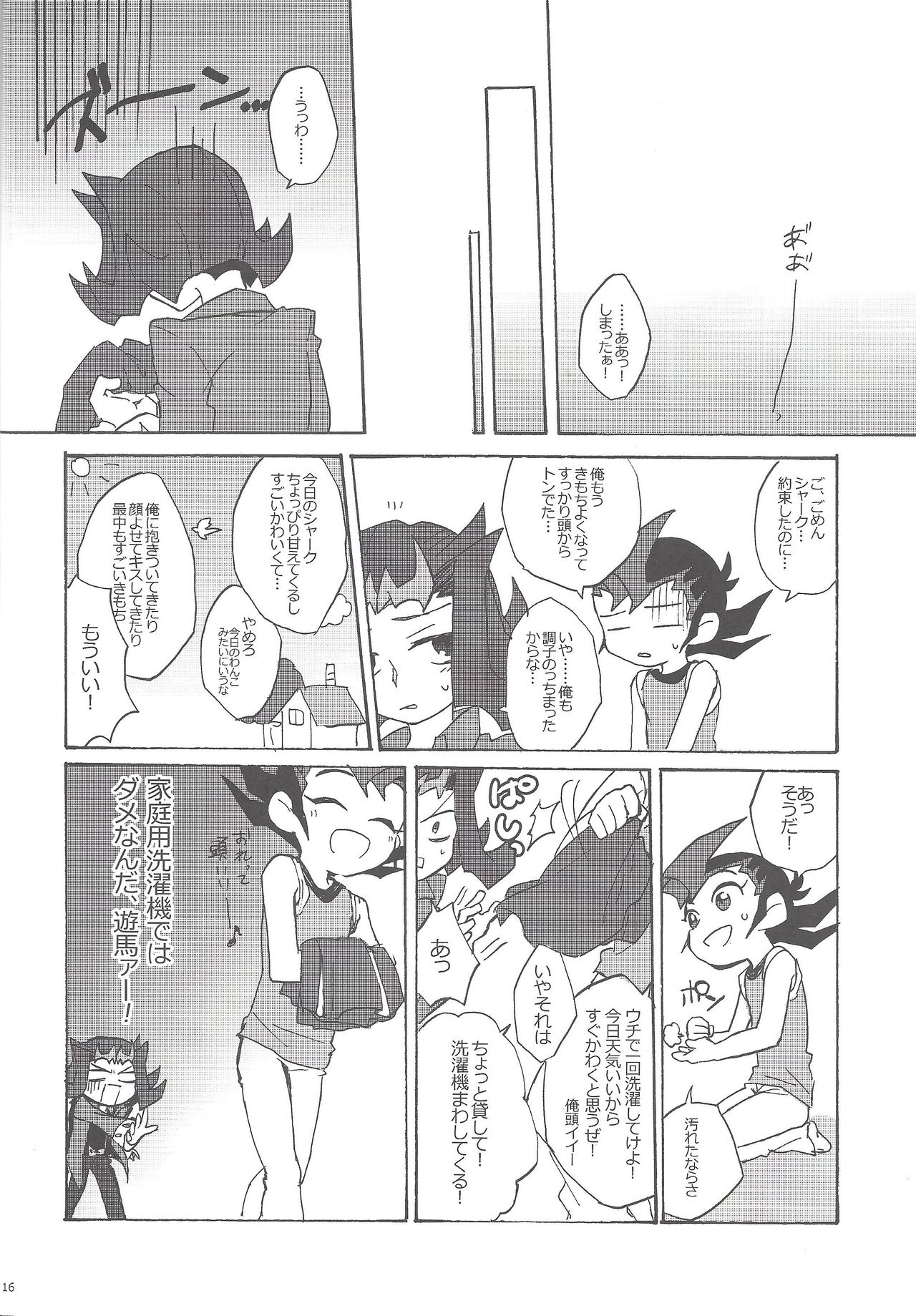 (千年☆バトル フェイズ9) [じゃぱげ (じゃぱ)] SECRET LIVE! (遊☆戯☆王ZEXAL)