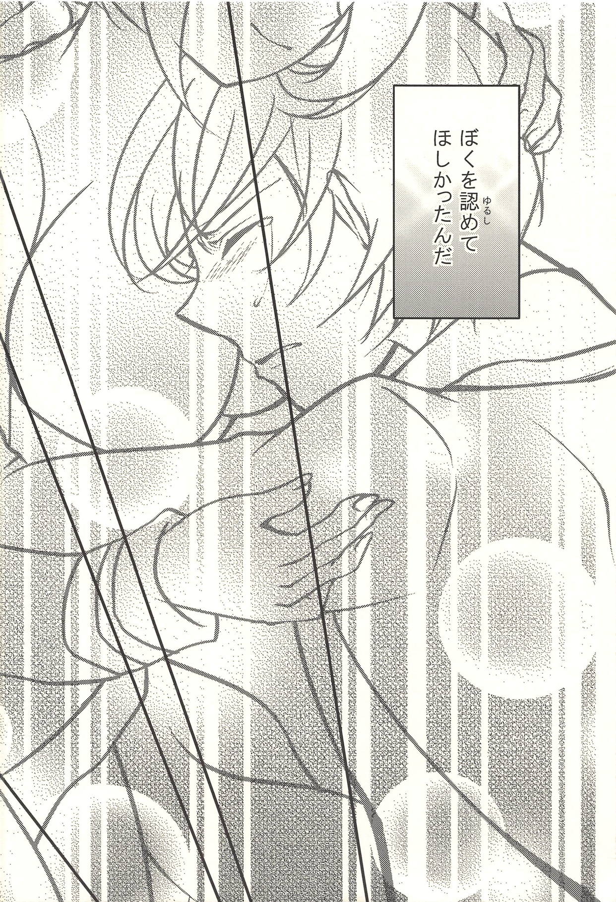(SUPER26) [黒糖リリアナティック (おおもりあいか)] 彼の欲したレーヴ (左門くんはサモナー)