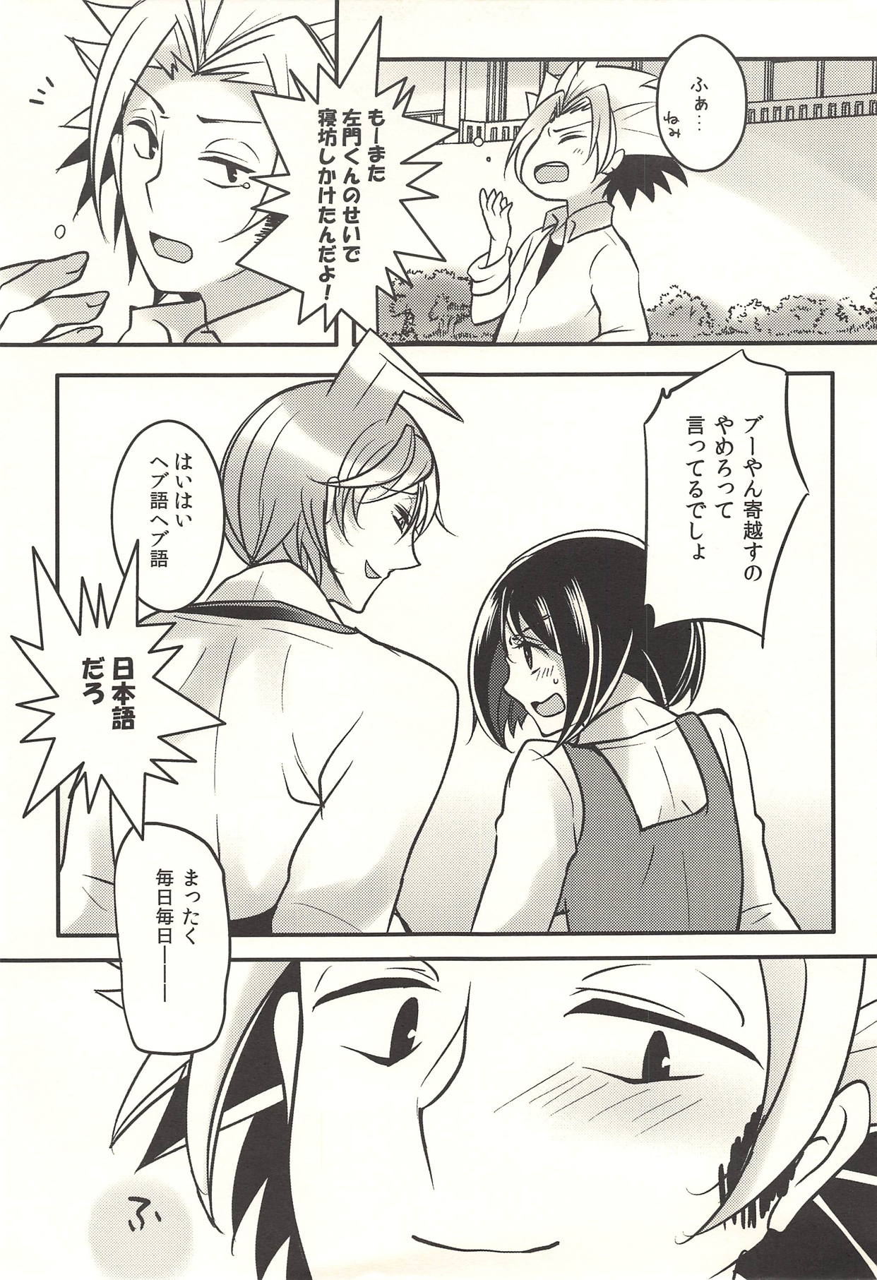 (SUPER26) [黒糖リリアナティック (おおもりあいか)] 彼の欲したレーヴ (左門くんはサモナー)