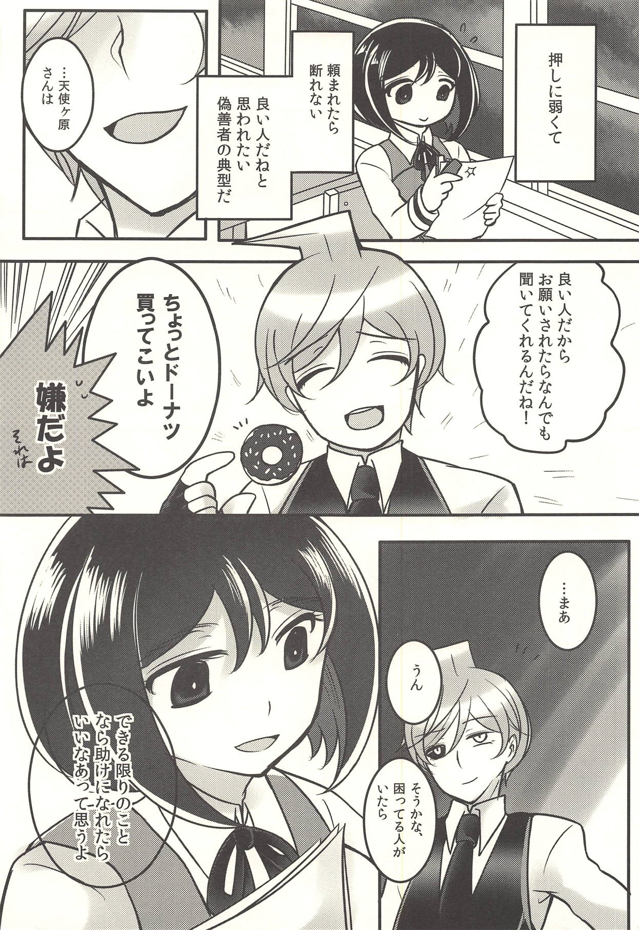 (SUPER26) [黒糖リリアナティック (おおもりあいか)] 彼の欲したレーヴ (左門くんはサモナー)