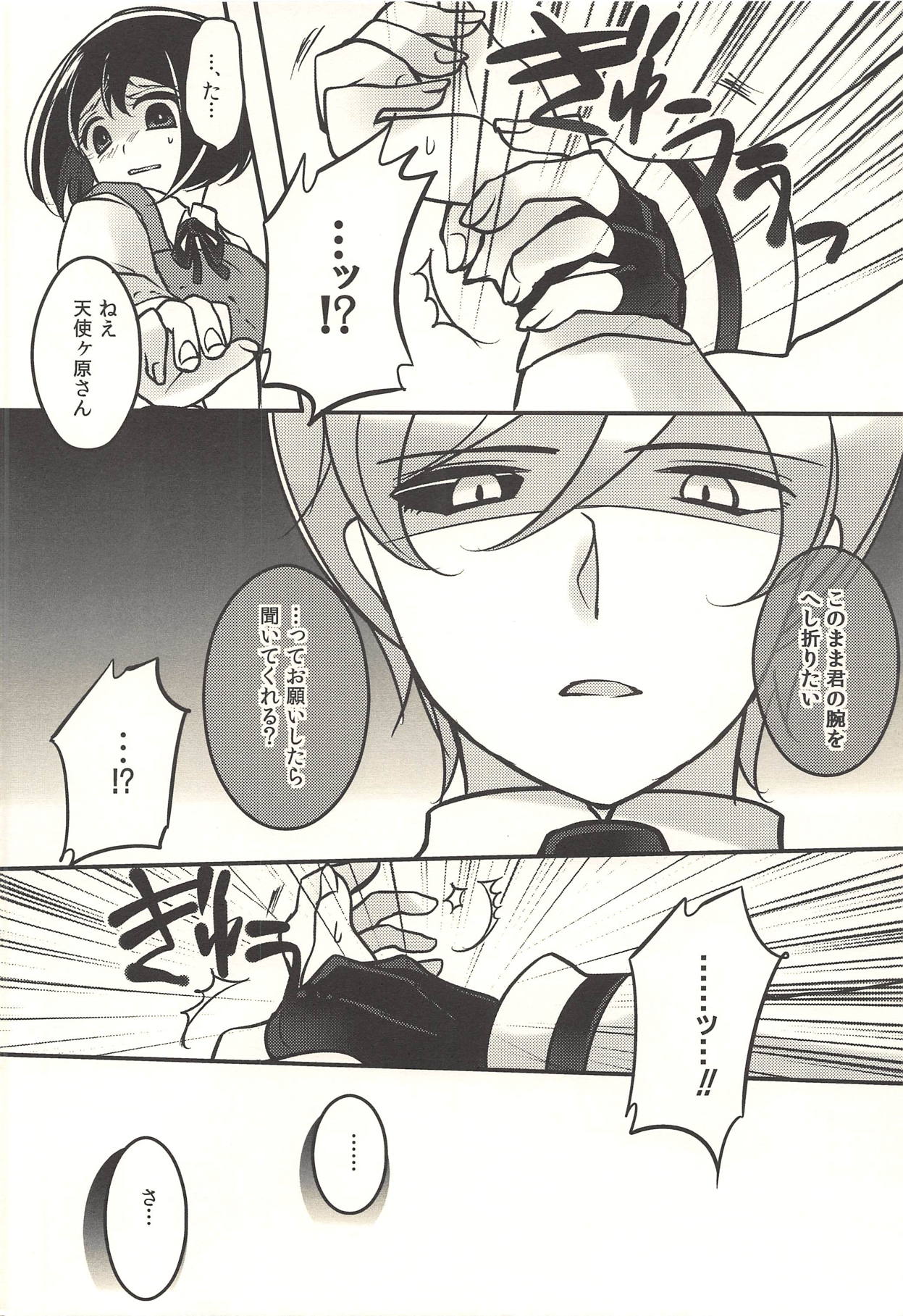 (SUPER26) [黒糖リリアナティック (おおもりあいか)] 彼の欲したレーヴ (左門くんはサモナー)