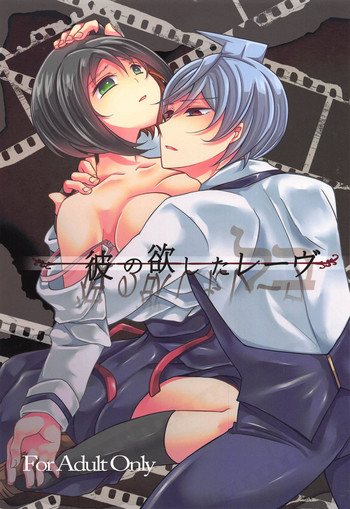 (SUPER26) [黒糖リリアナティック (おおもりあいか)] 彼の欲したレーヴ (左門くんはサモナー)