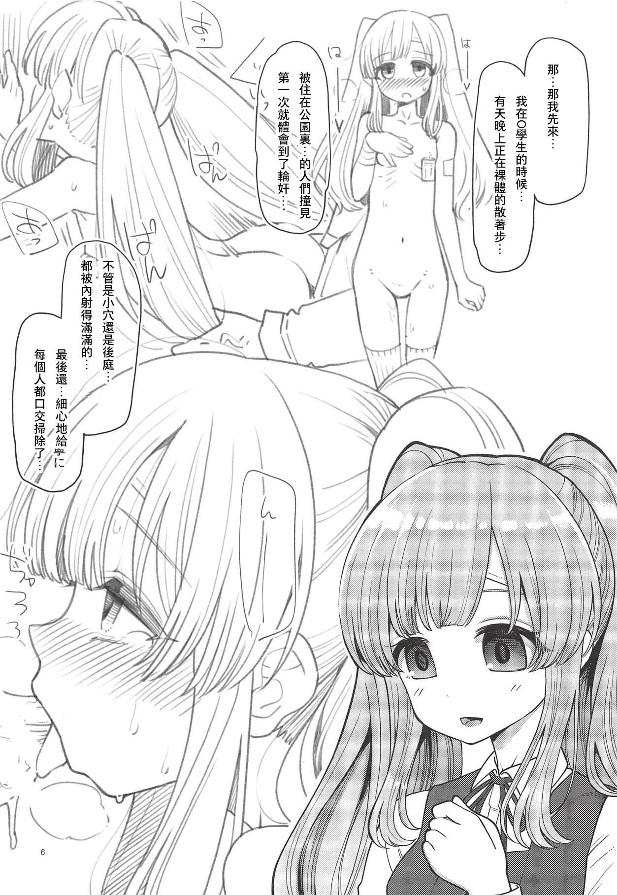 (COMIC1☆14) [昭和最終戦線 (はなうな)] 月岡恋鐘のすぺしゃる初体験 (アイドルマスターシャイニーカラーズ) [中国翻訳]