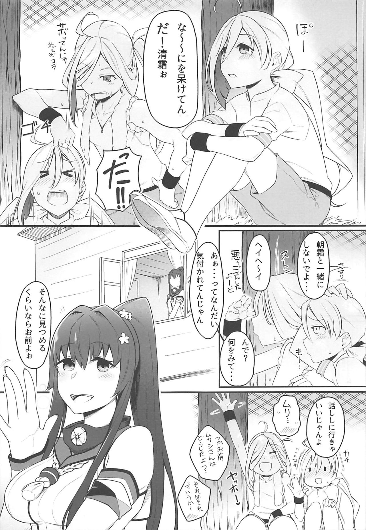 (C94) [みのぶ屋 (身延ジェントル)] 夜戦教導艦目録 (艦隊これくしょん -艦これ-)