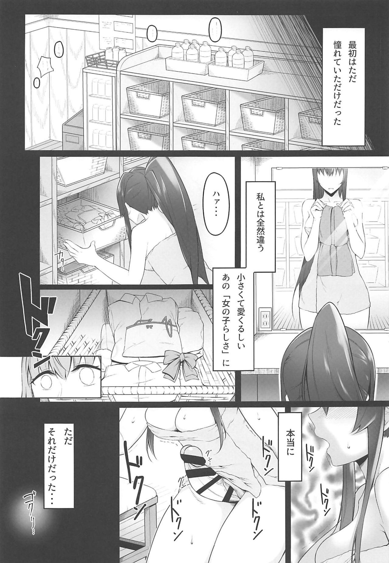 (C94) [みのぶ屋 (身延ジェントル)] 夜戦教導艦目録 (艦隊これくしょん -艦これ-)