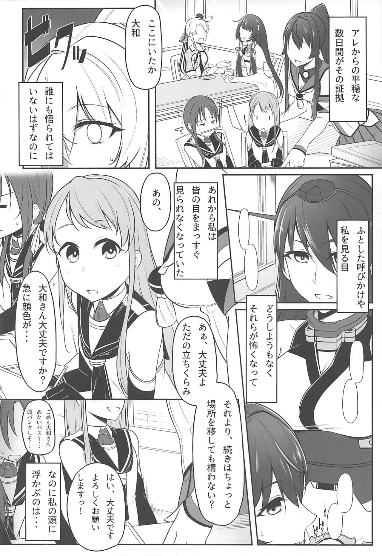 (C94) [みのぶ屋 (身延ジェントル)] 夜戦教導艦目録 (艦隊これくしょん -艦これ-)