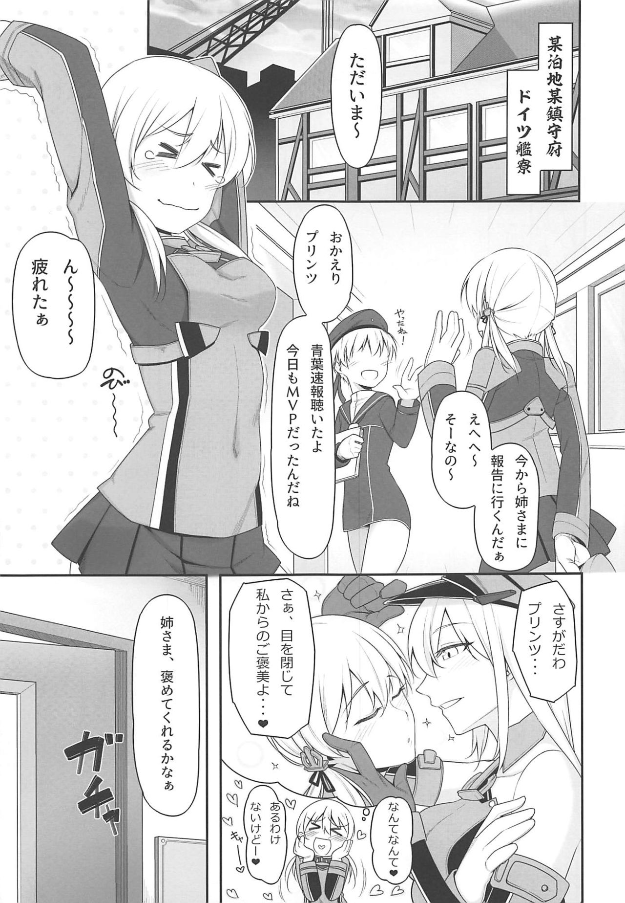 (C94) [みのぶ屋 (身延ジェントル)] 夜戦教導艦目録 (艦隊これくしょん -艦これ-)