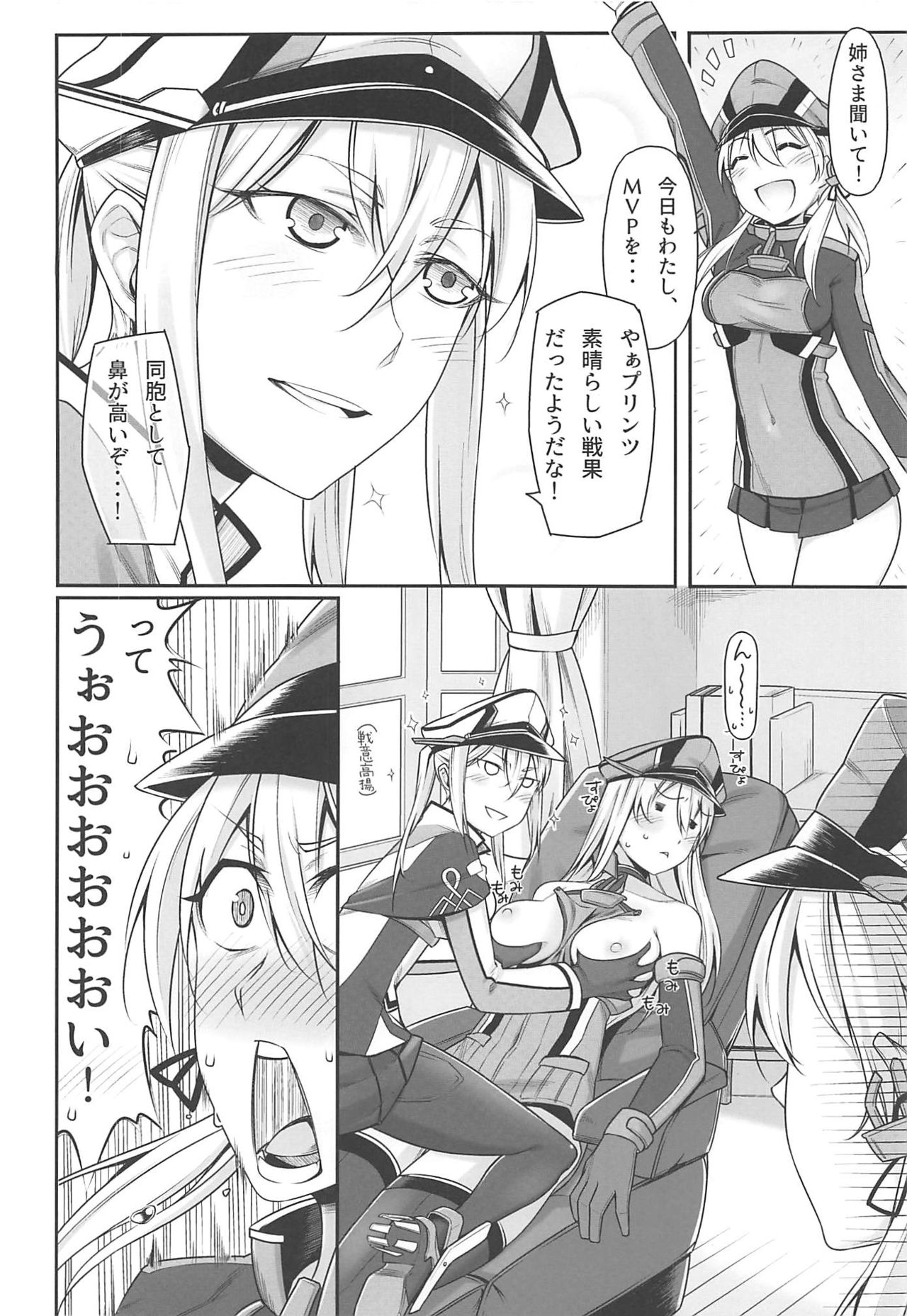 (C94) [みのぶ屋 (身延ジェントル)] 夜戦教導艦目録 (艦隊これくしょん -艦これ-)