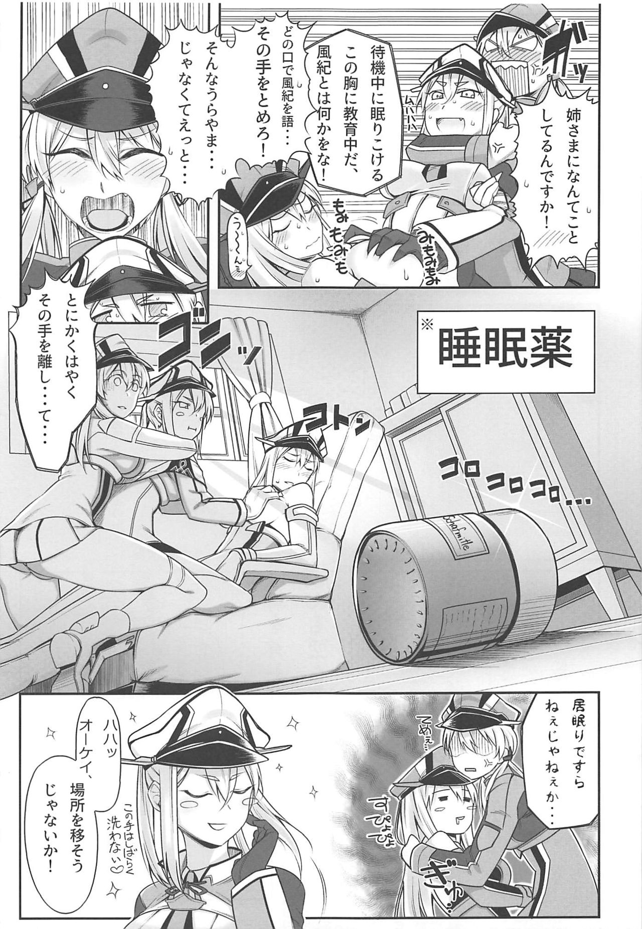 (C94) [みのぶ屋 (身延ジェントル)] 夜戦教導艦目録 (艦隊これくしょん -艦これ-)