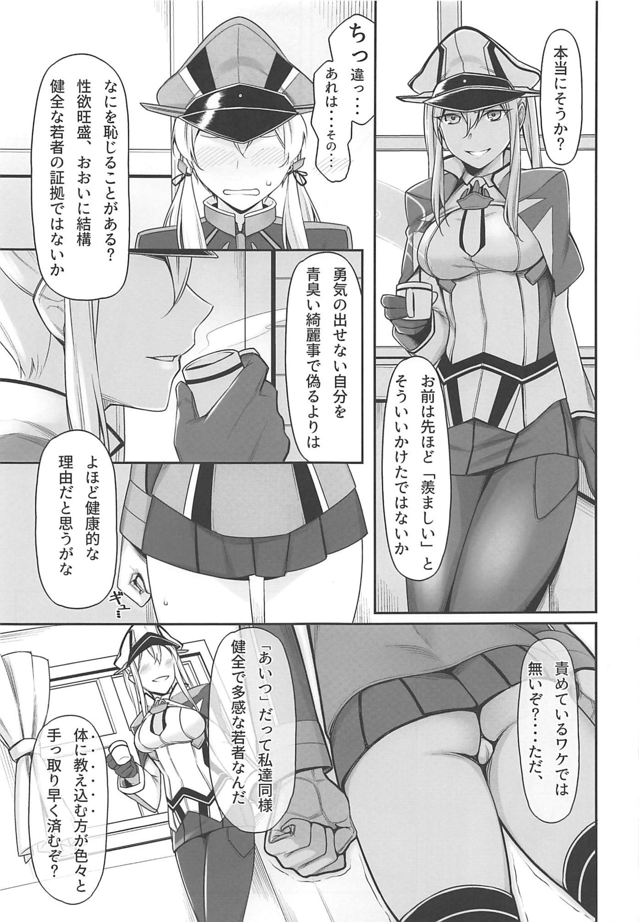 (C94) [みのぶ屋 (身延ジェントル)] 夜戦教導艦目録 (艦隊これくしょん -艦これ-)